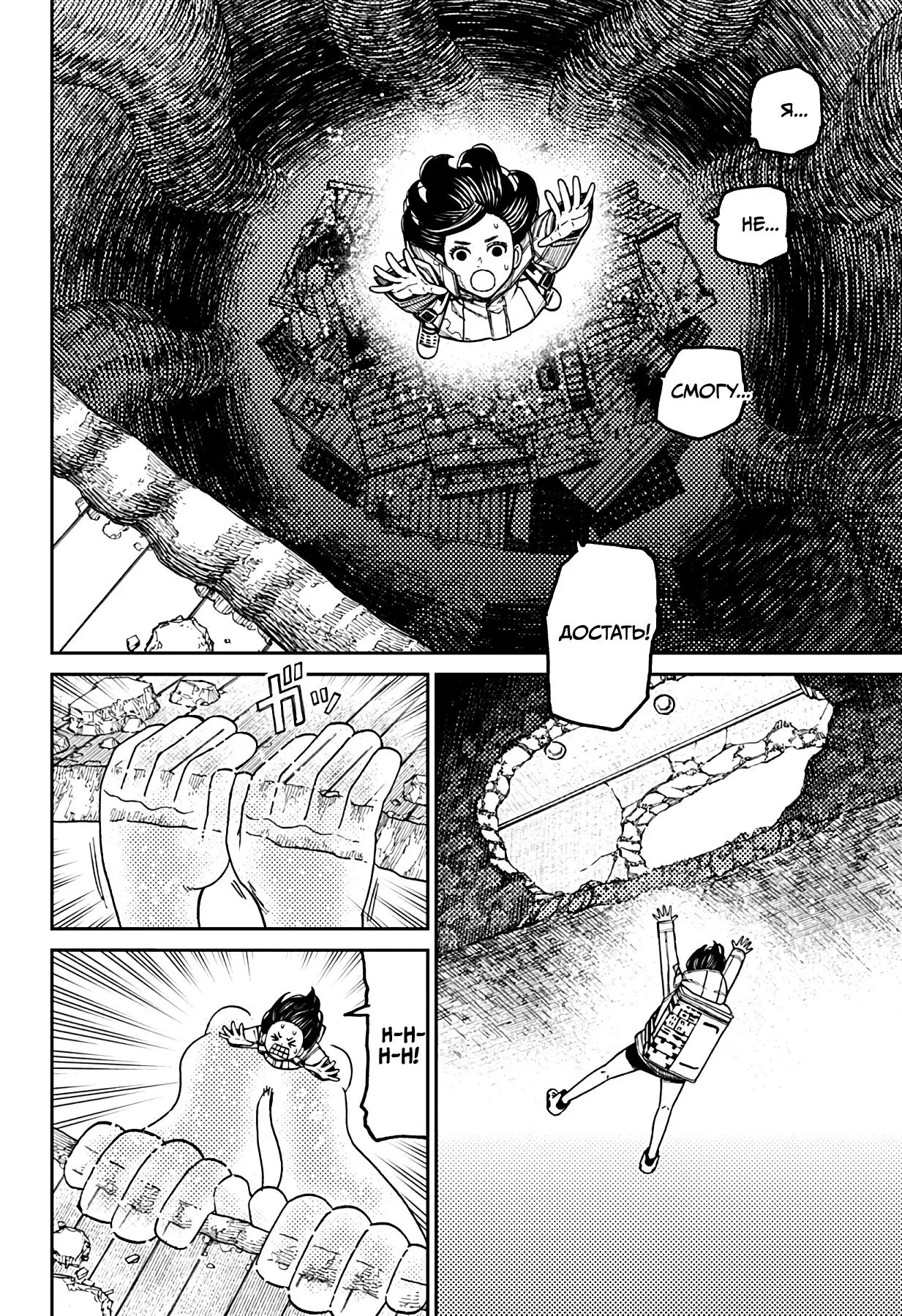 Read Dandadan RU Manga Online