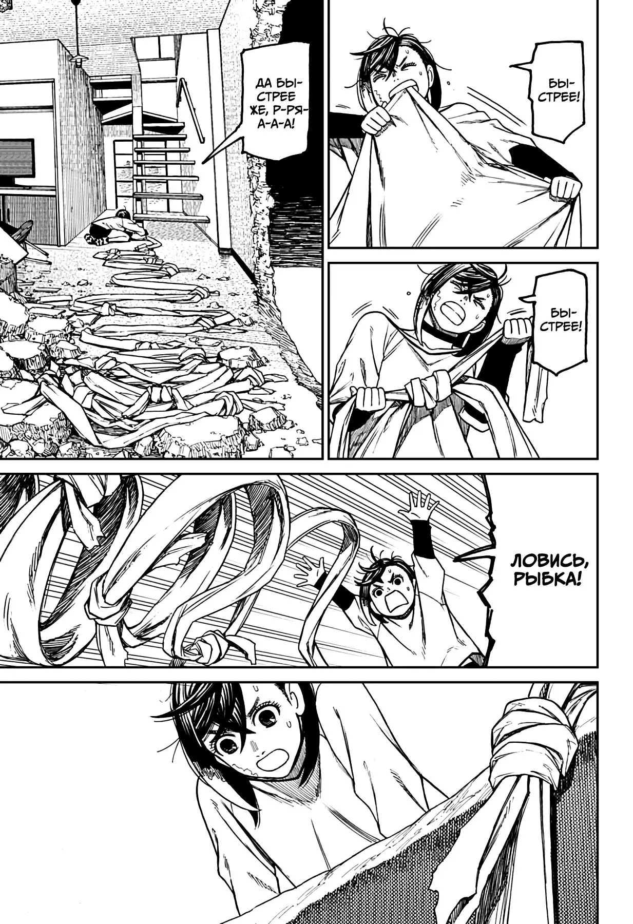 Read Dandadan RU Manga Online