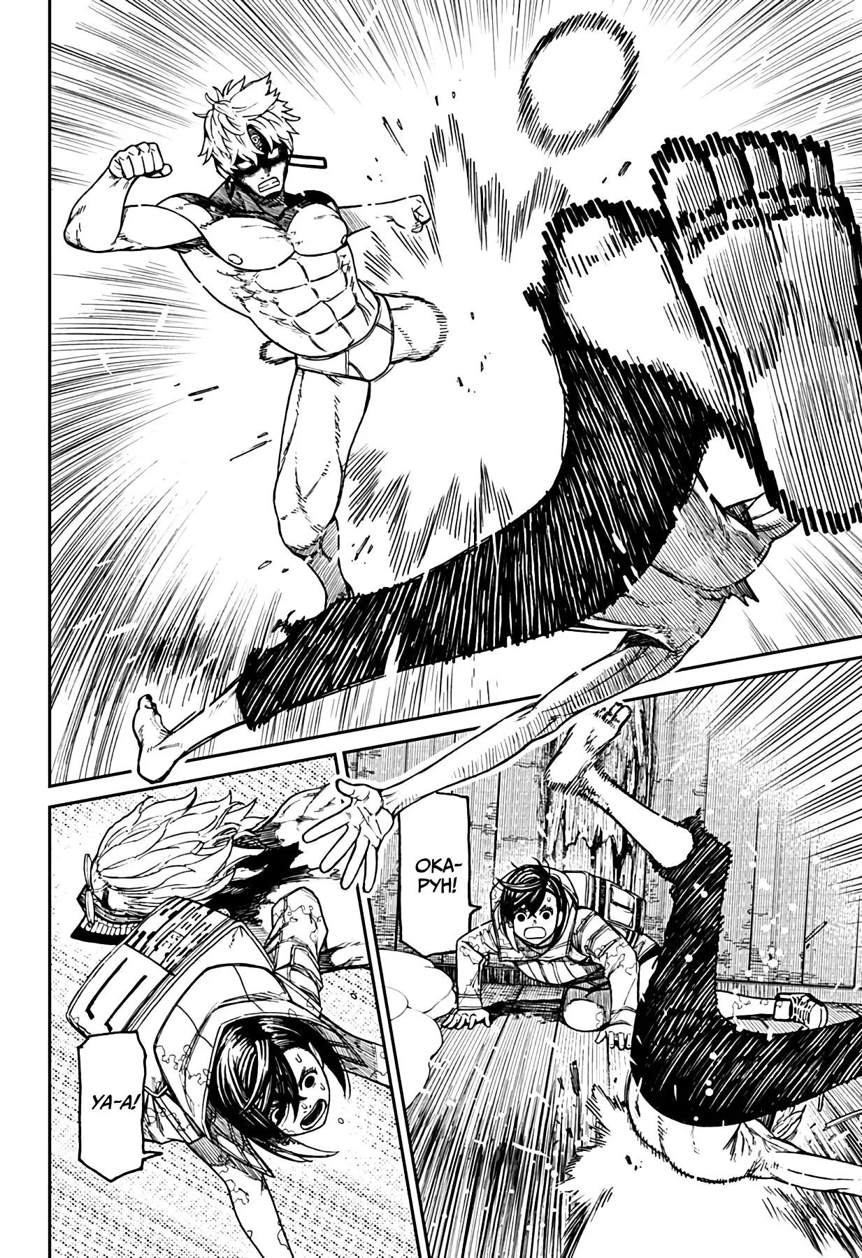 Read Dandadan RU Manga Online
