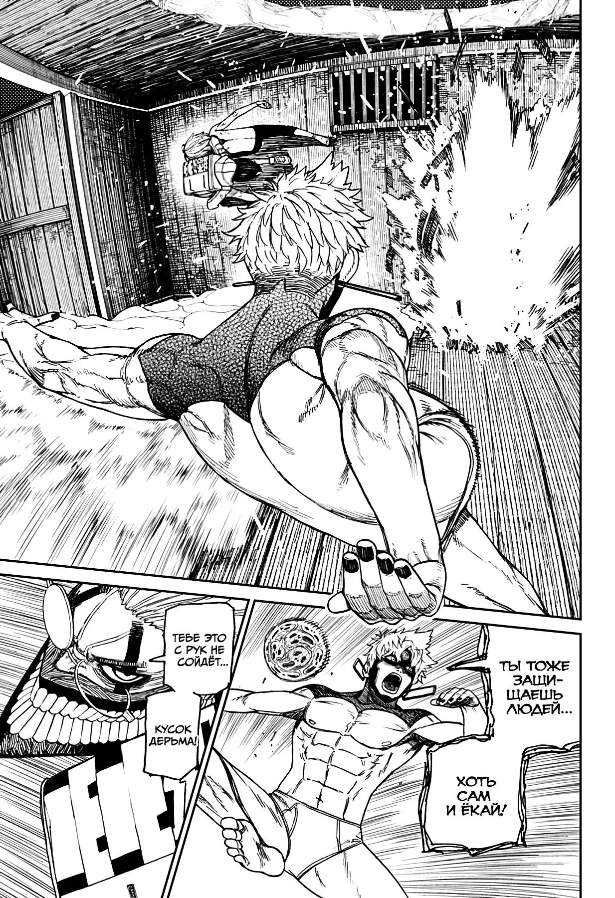 Read Dandadan RU Manga Online