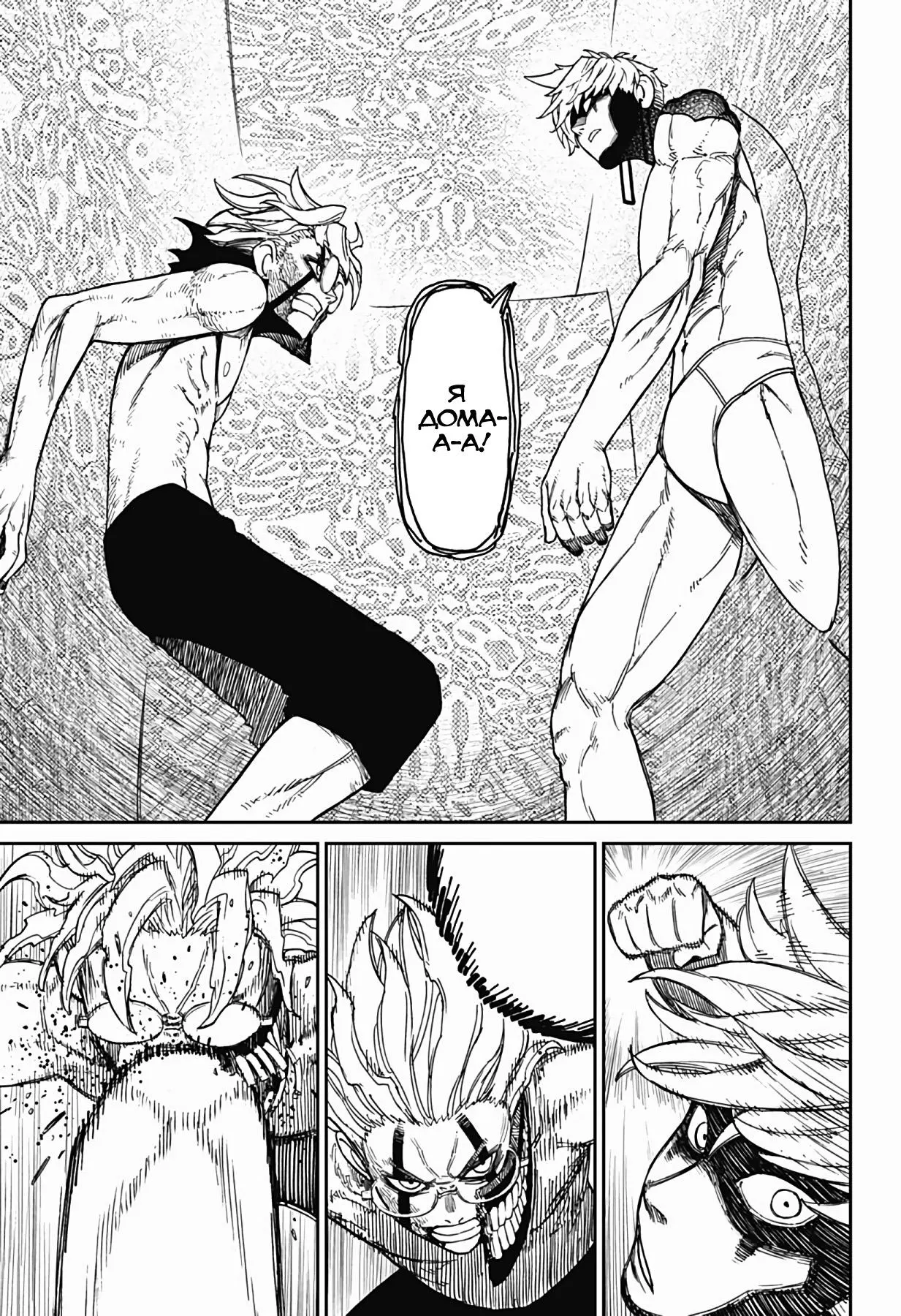 Read Dandadan RU Manga Online