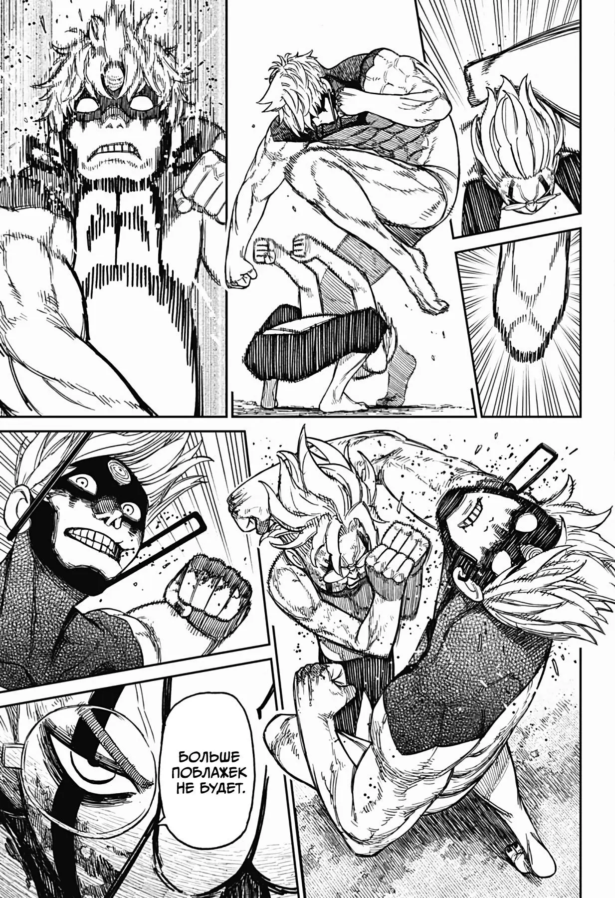 Read Dandadan RU Manga Online