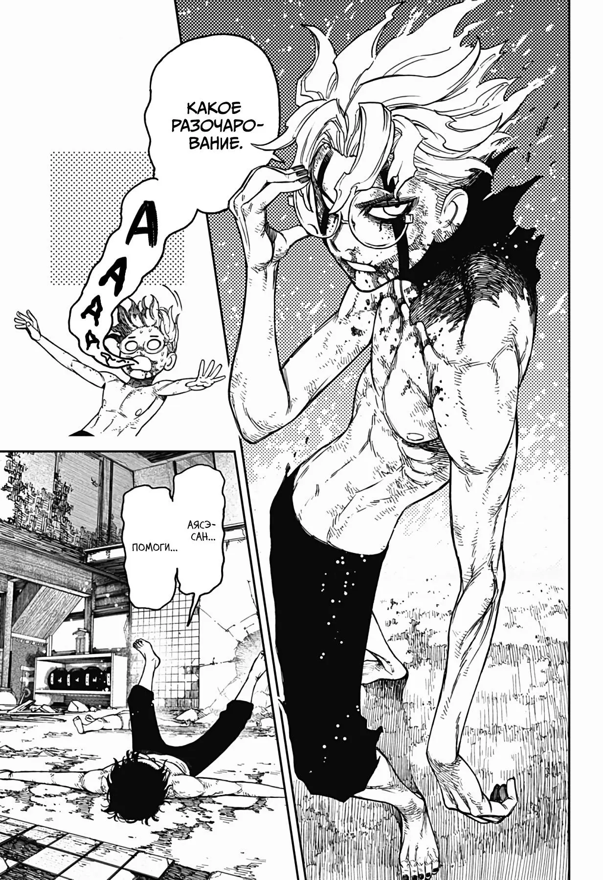 Read Dandadan RU Manga Online