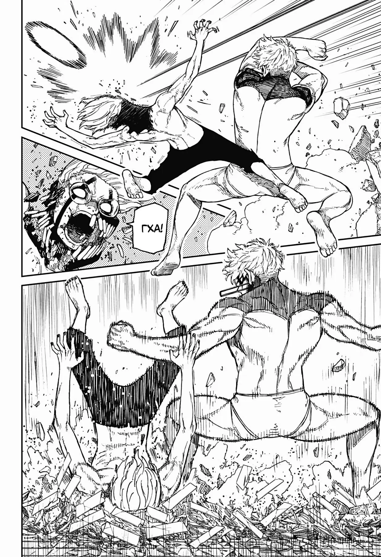 Read Dandadan RU Manga Online