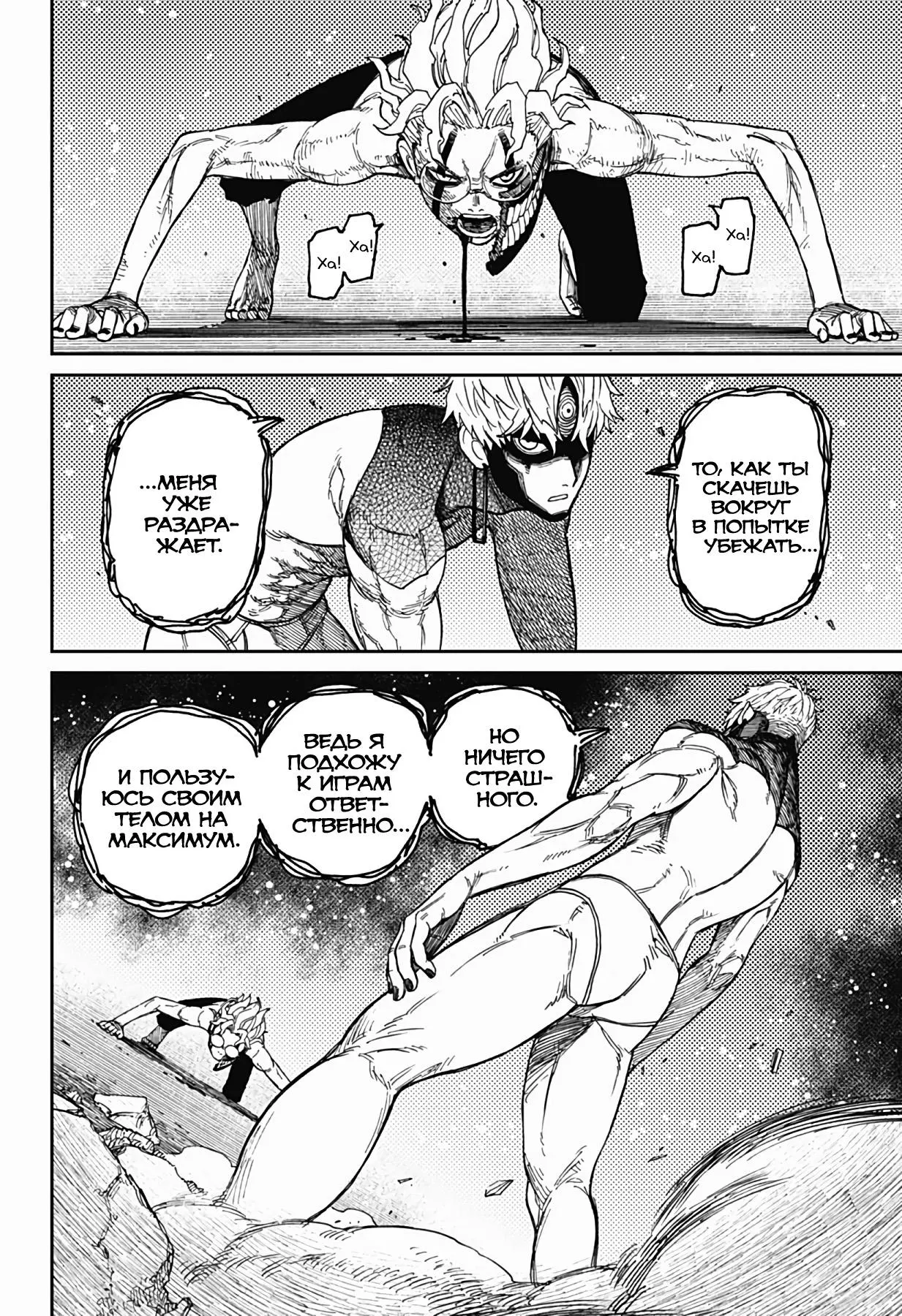 Read Dandadan RU Manga Online