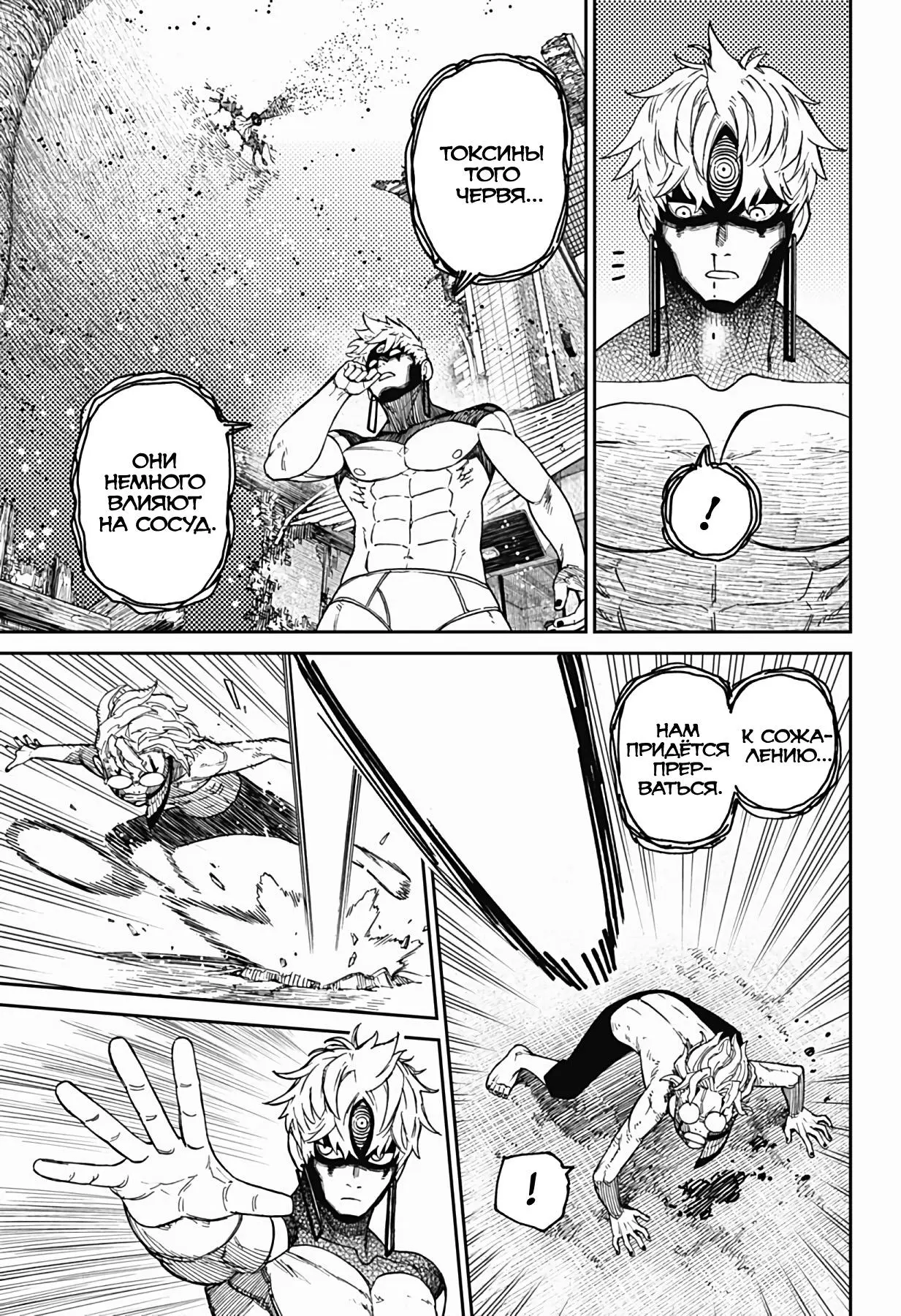 Read Dandadan RU Manga Online