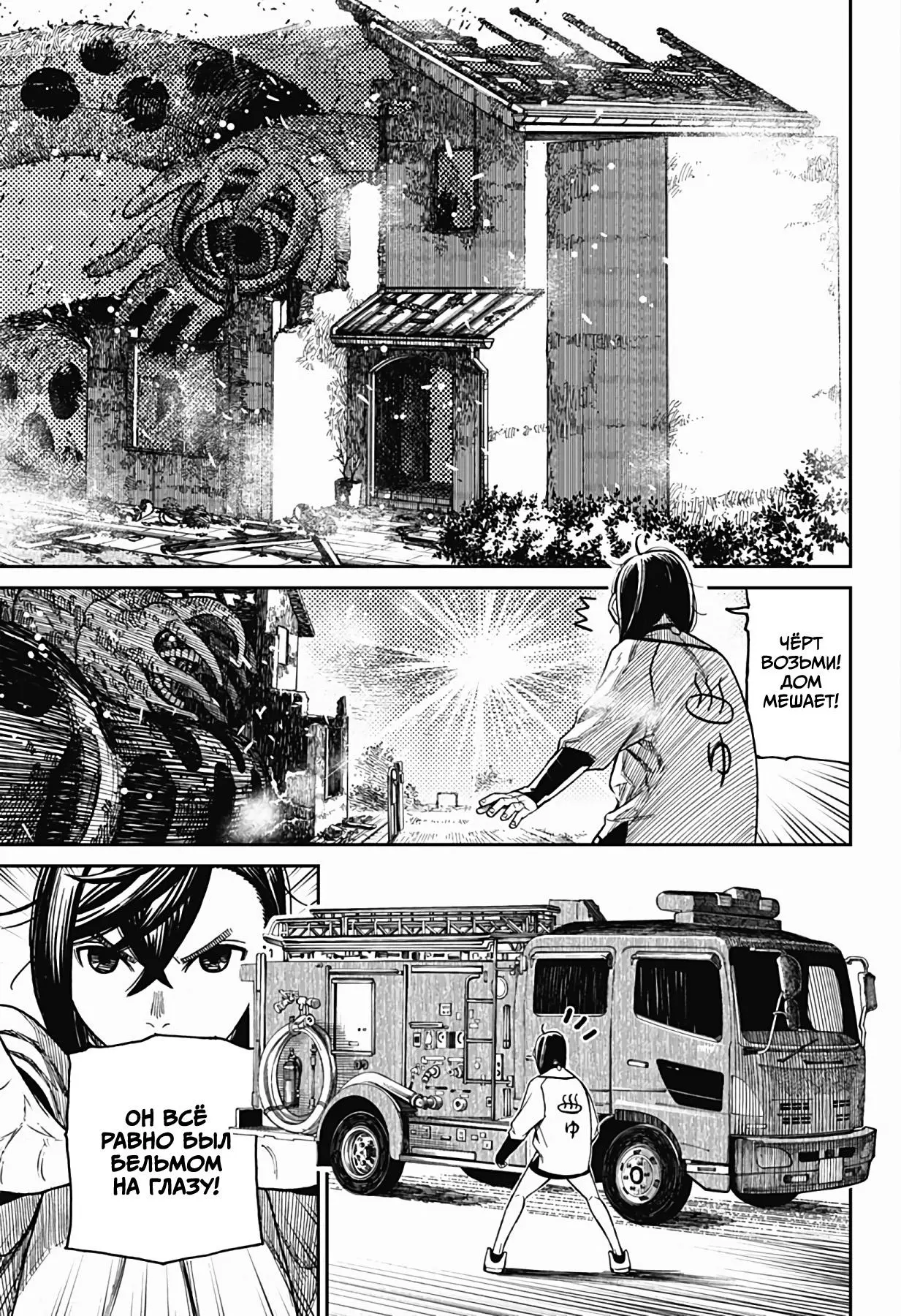 Read Dandadan RU Manga Online