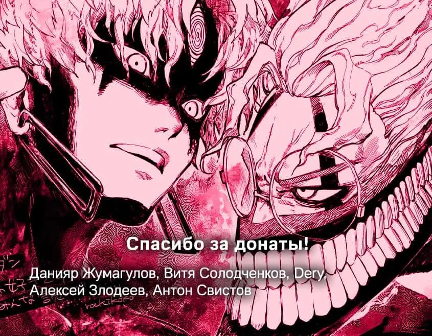 Read Dandadan RU Manga Online
