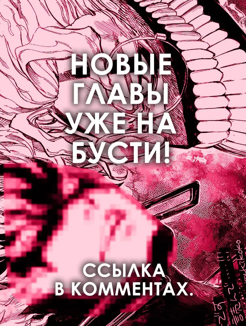 Read Dandadan RU Manga Online