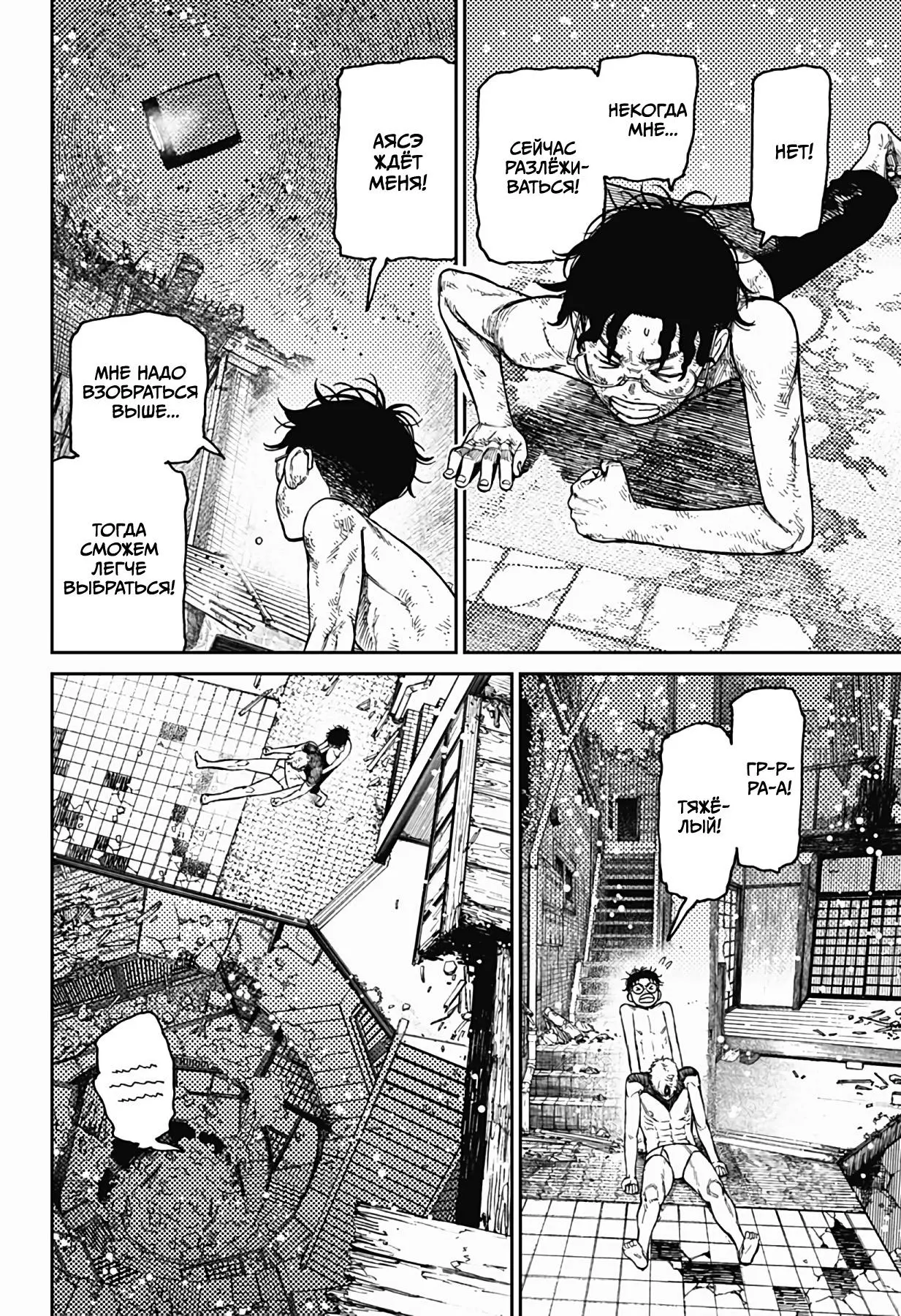 Read Dandadan RU Manga Online