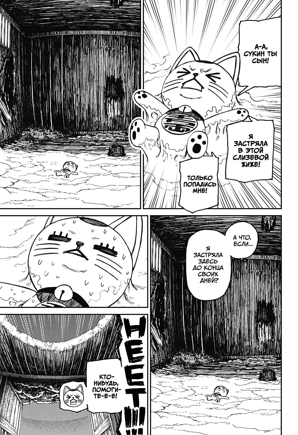 Read Dandadan RU Manga Online