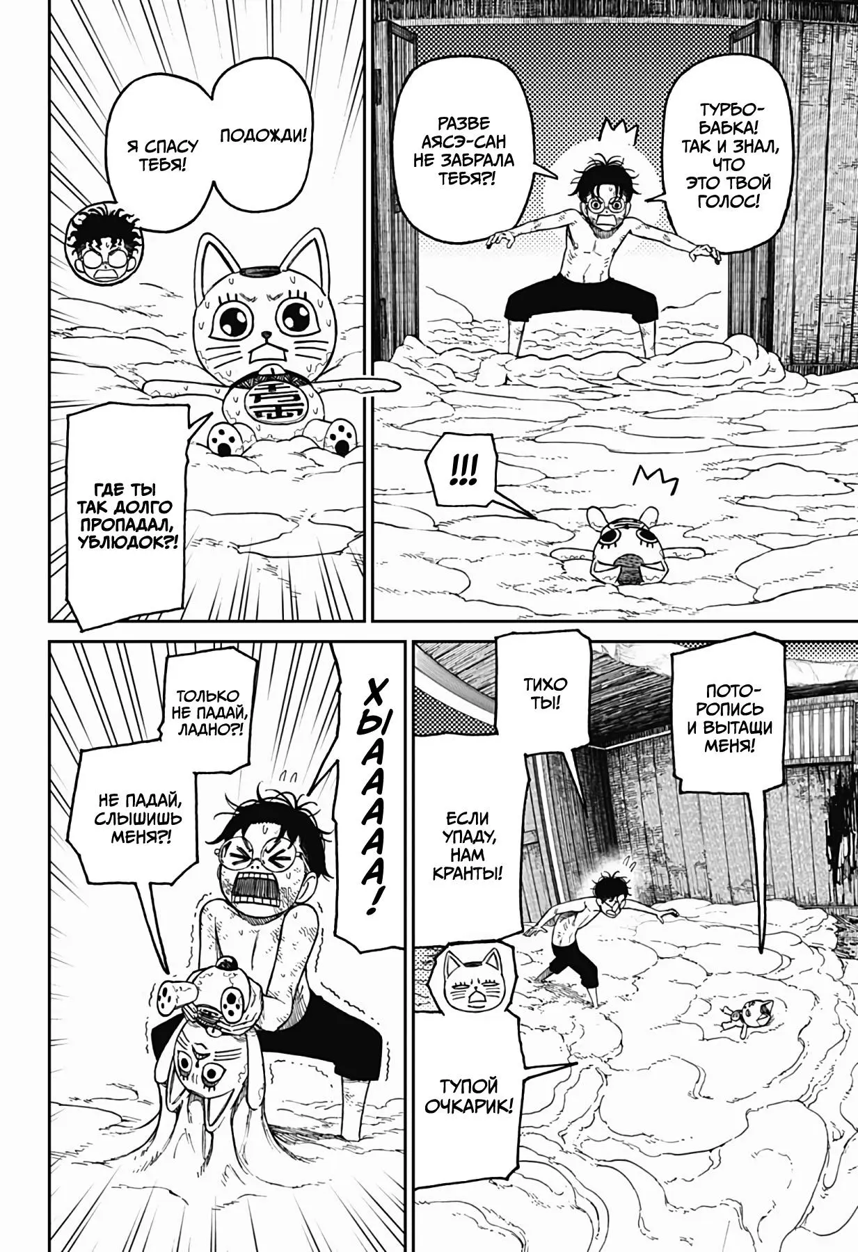 Read Dandadan RU Manga Online