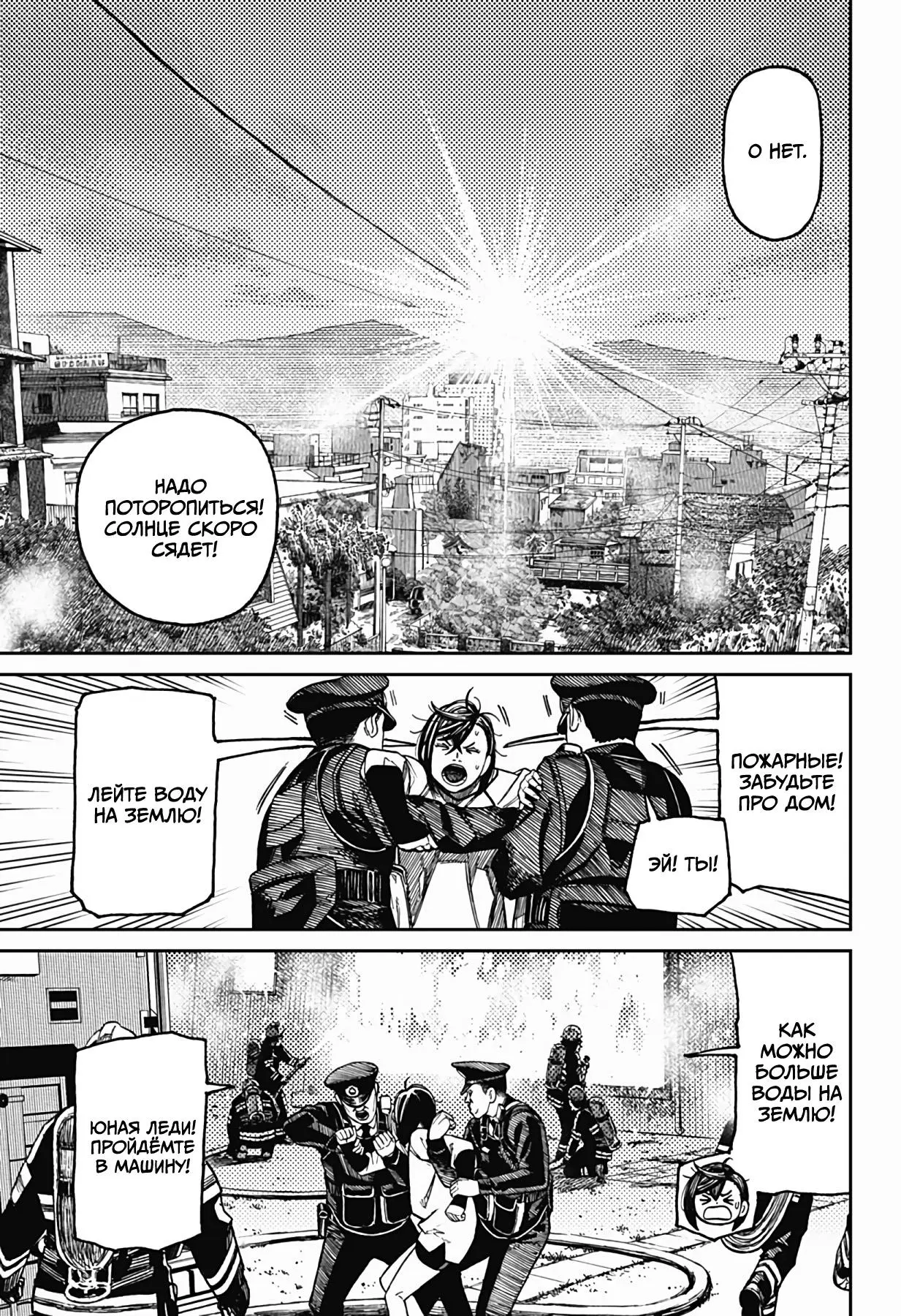 Read Dandadan RU Manga Online