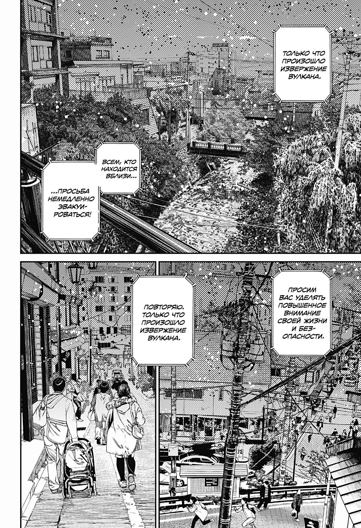Read Dandadan RU Manga Online