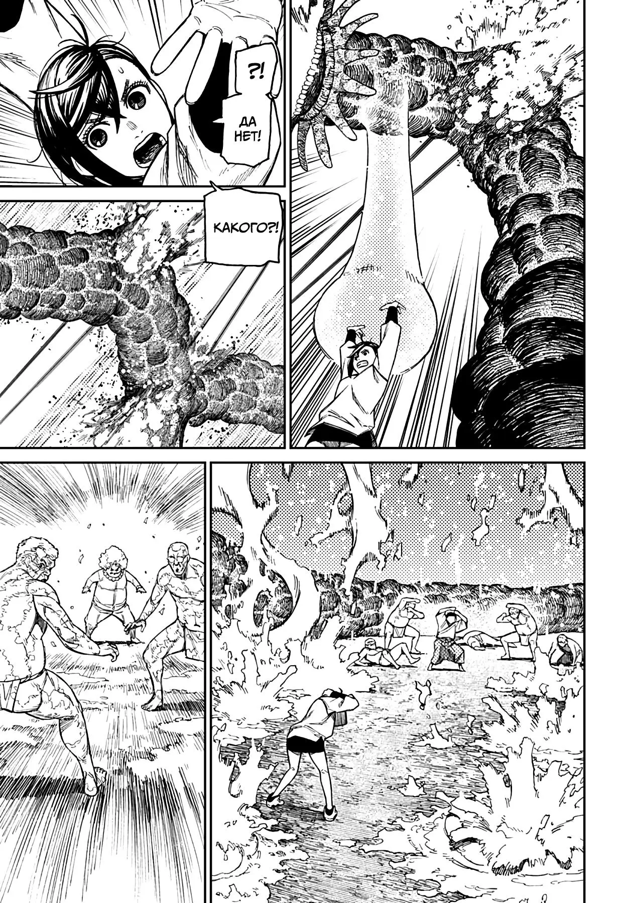 Read Dandadan RU Manga Online
