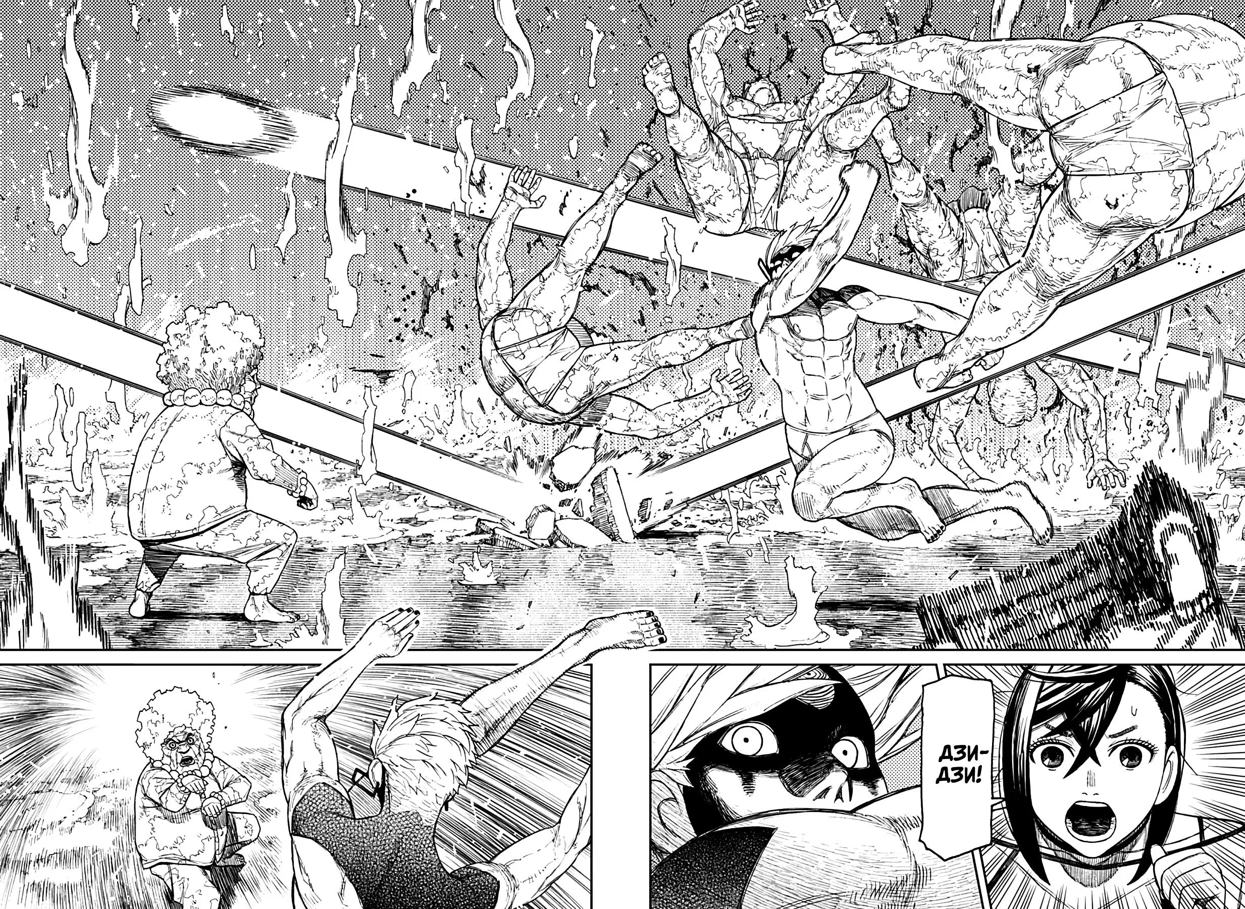 Read Dandadan RU Manga Online