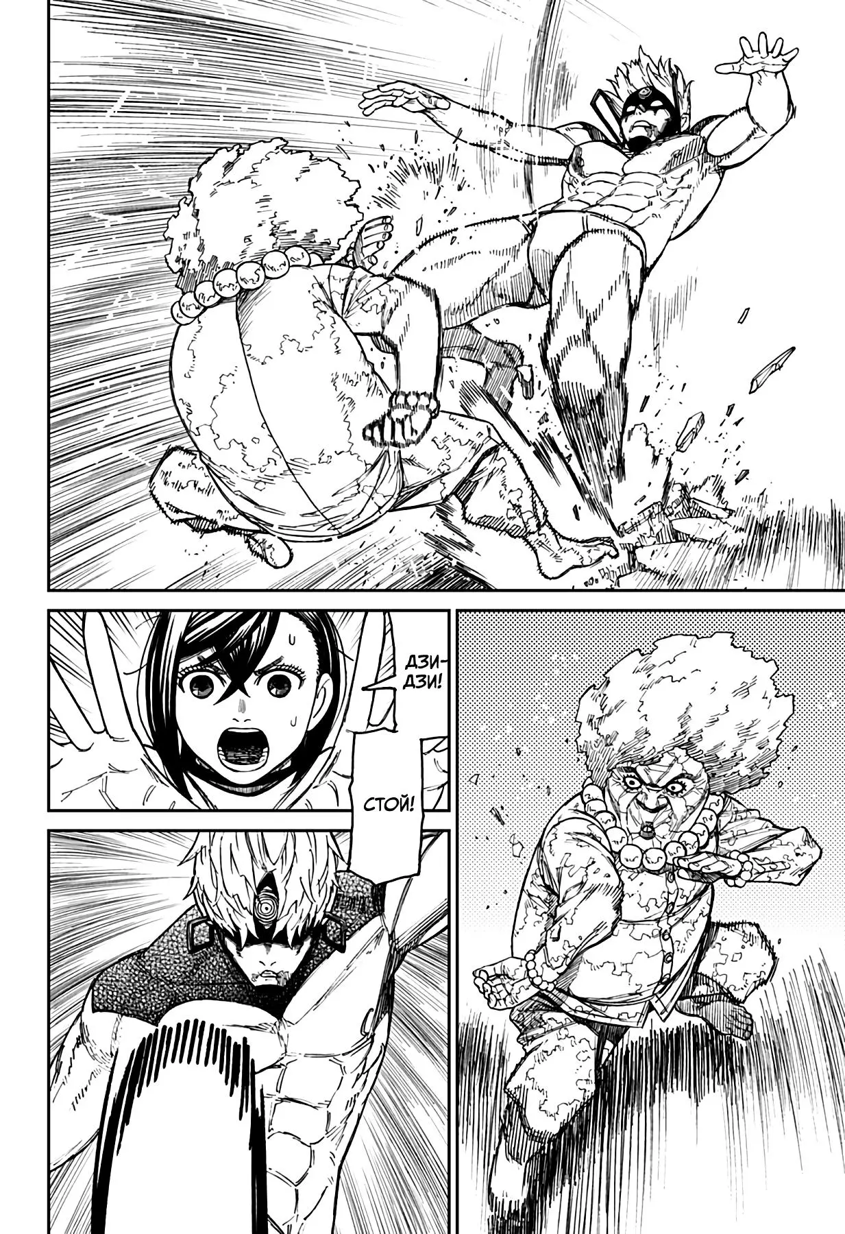 Read Dandadan RU Manga Online