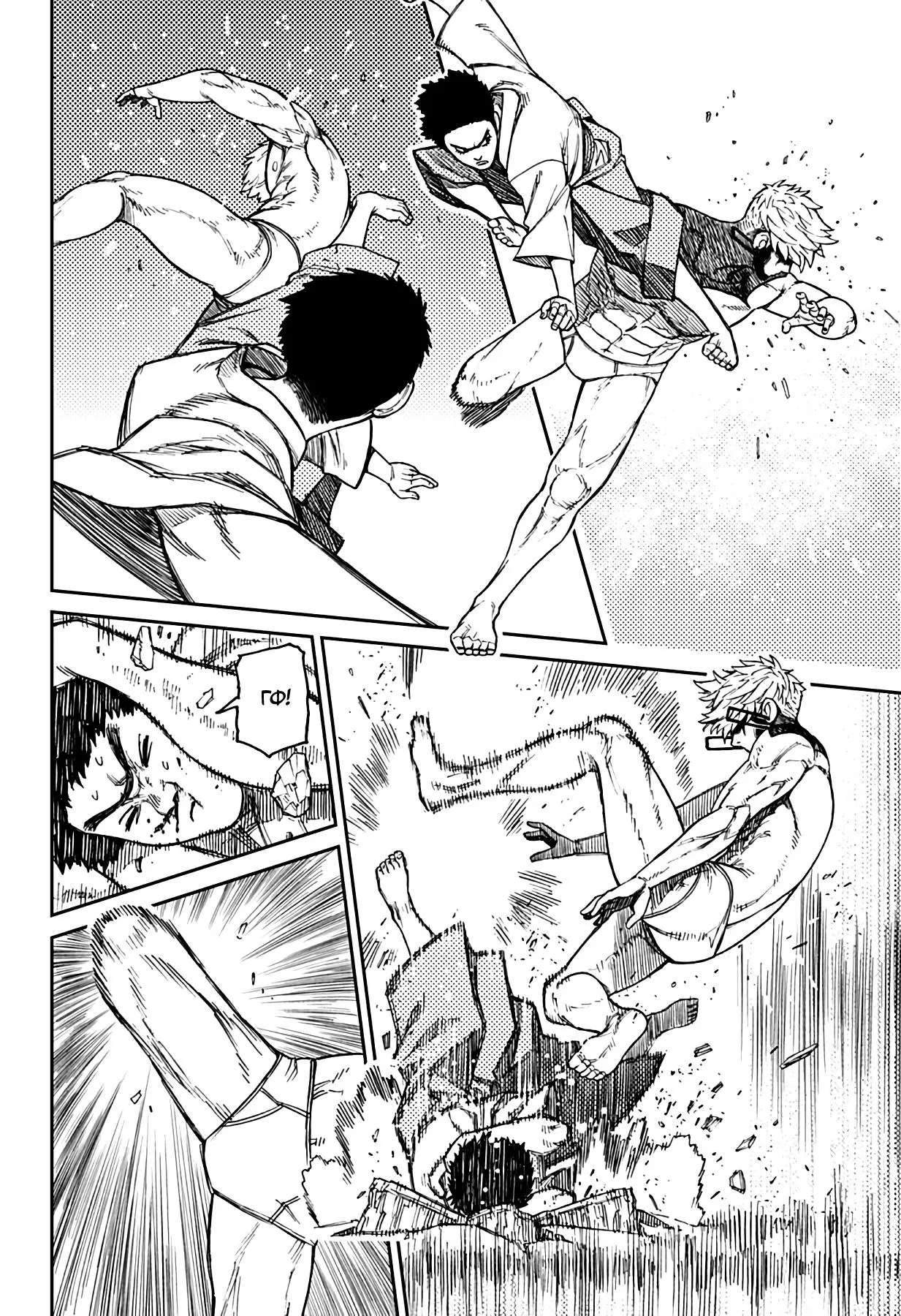 Read Dandadan RU Manga Online
