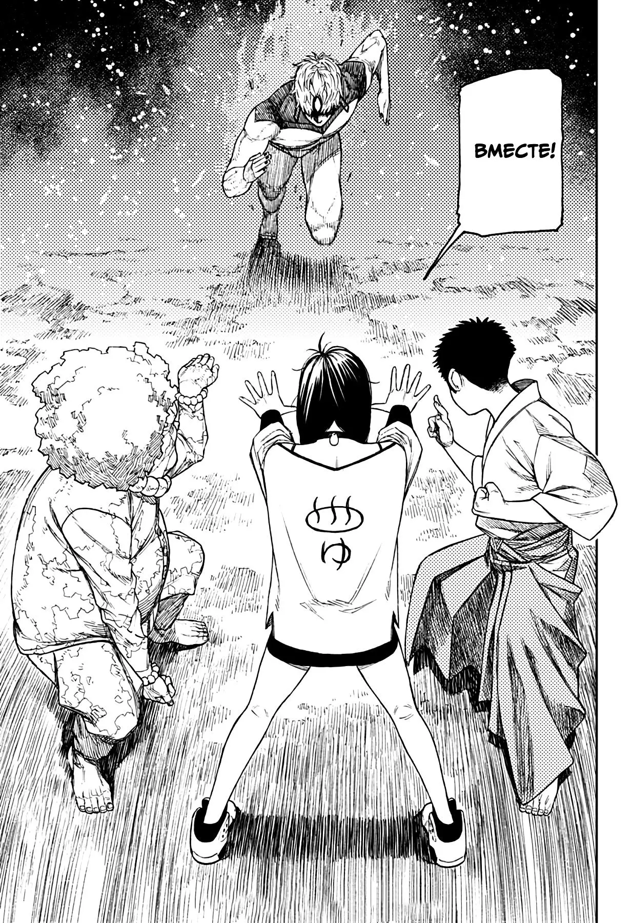 Read Dandadan RU Manga Online