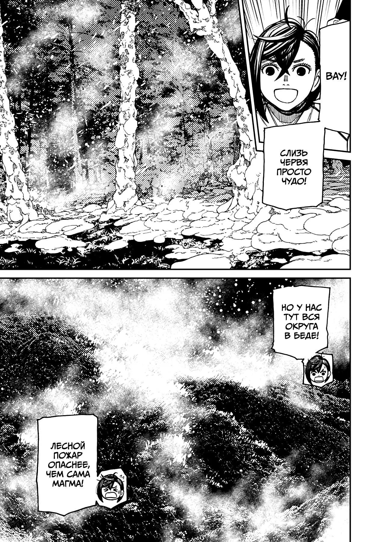 Read Dandadan RU Manga Online