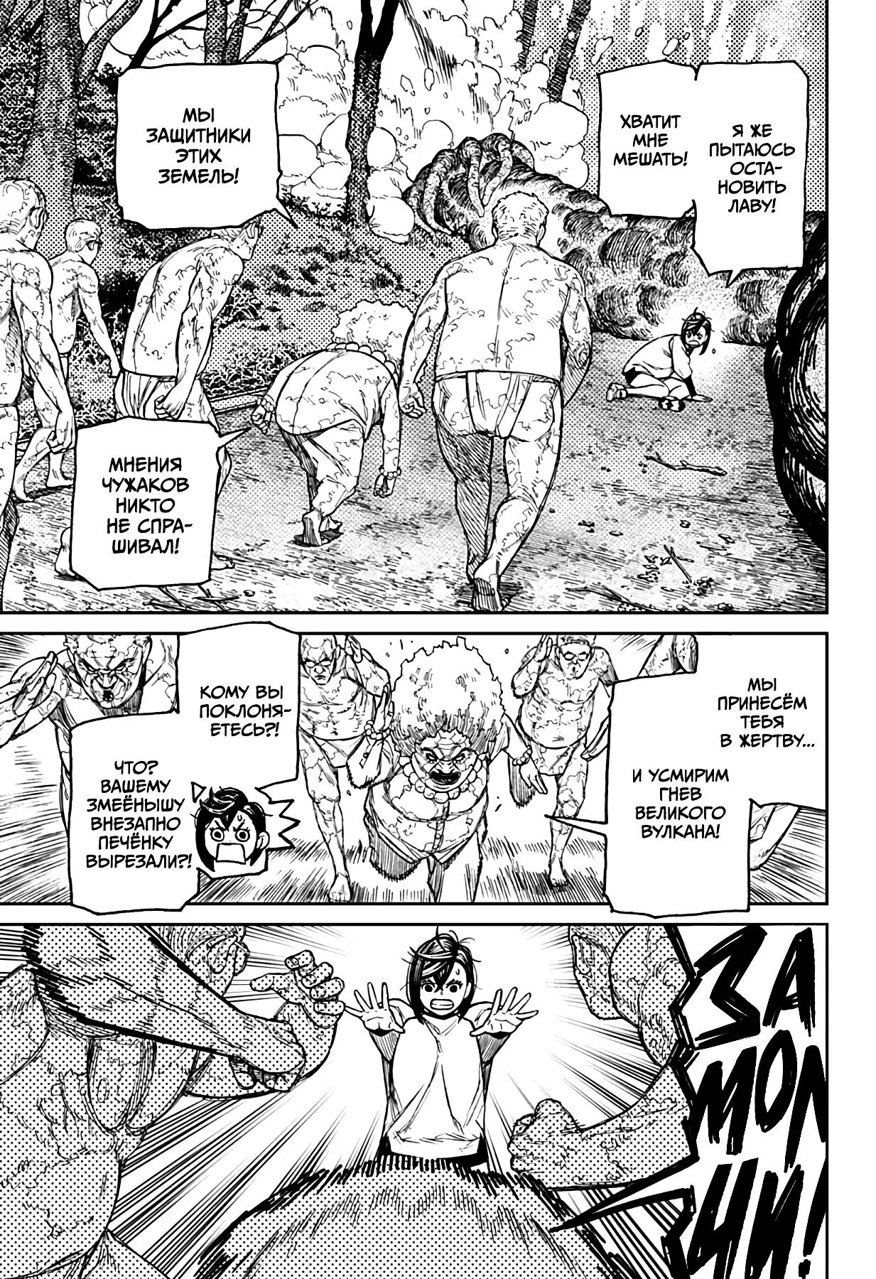 Read Dandadan RU Manga Online