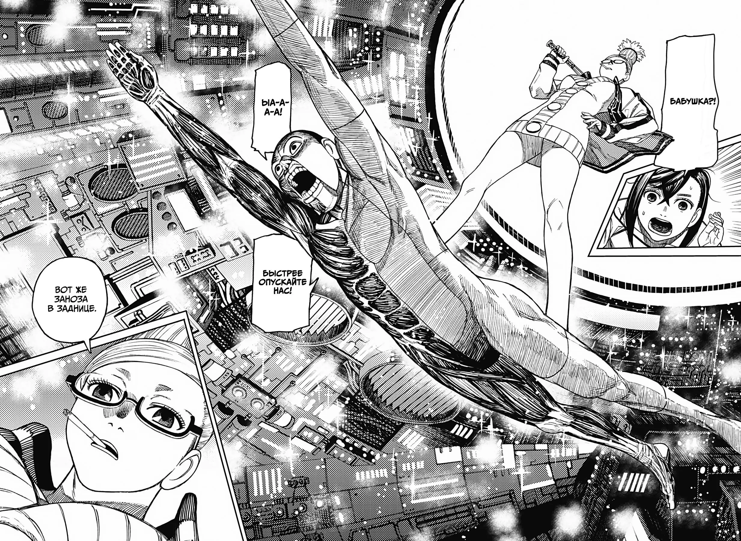 Read Dandadan RU Manga Online