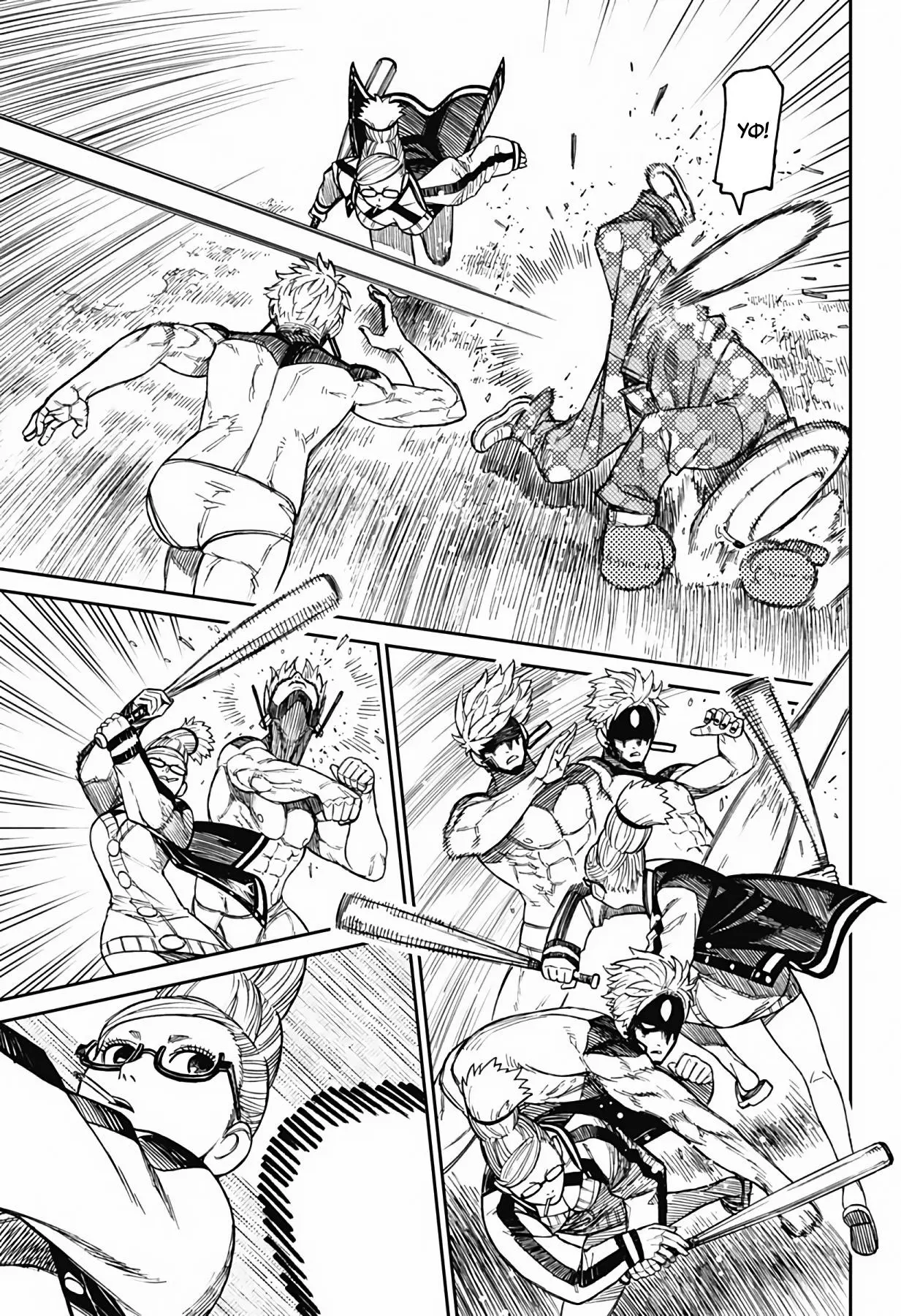 Read Dandadan RU Manga Online