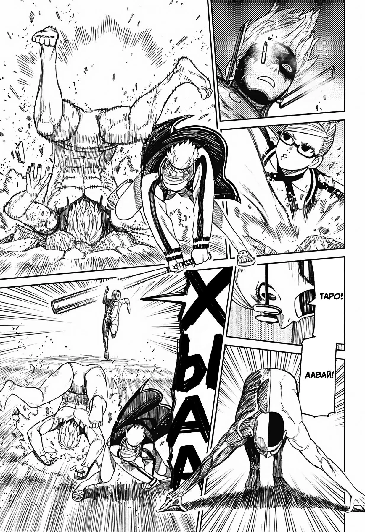 Read Dandadan RU Manga Online