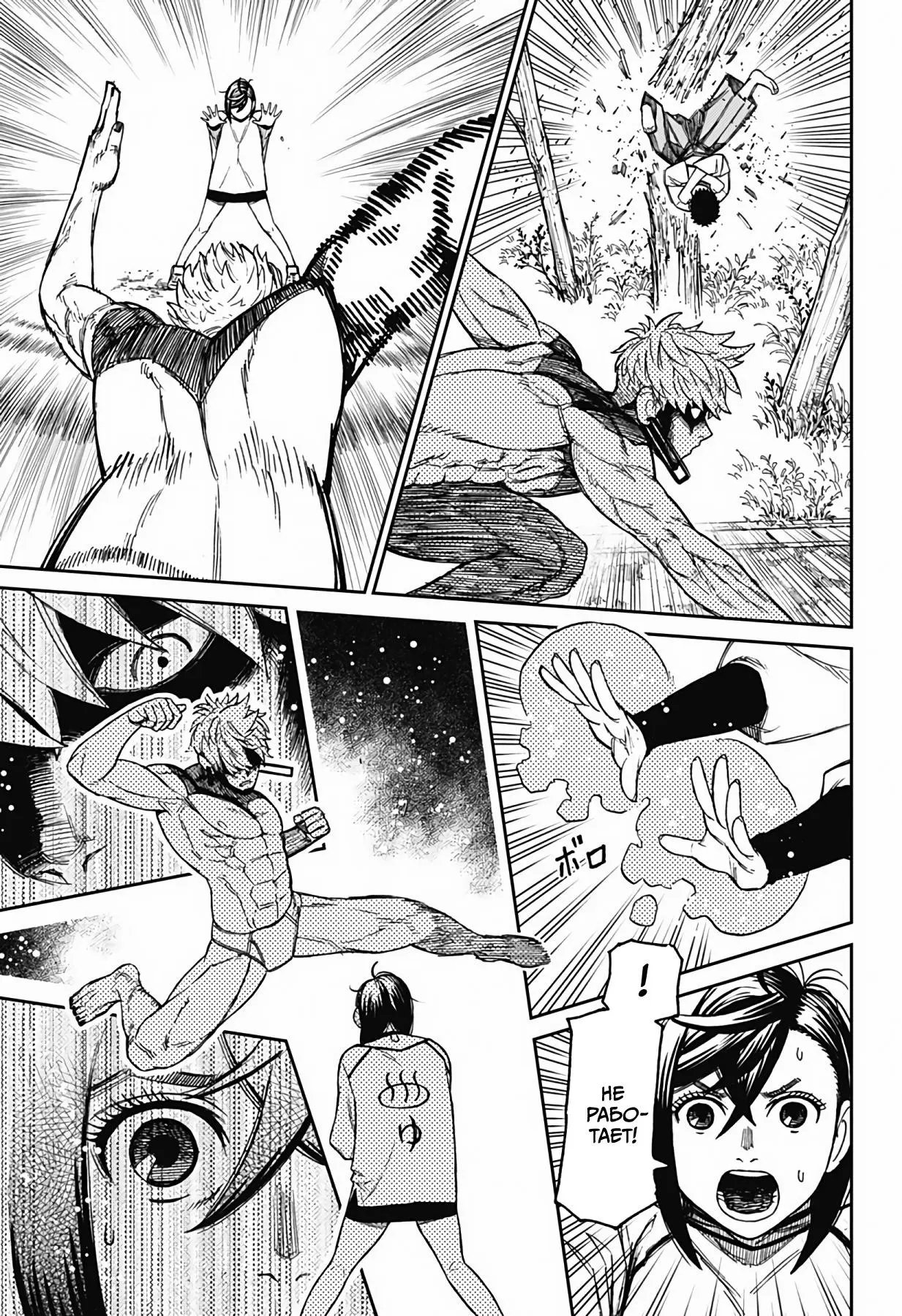 Read Dandadan RU Manga Online