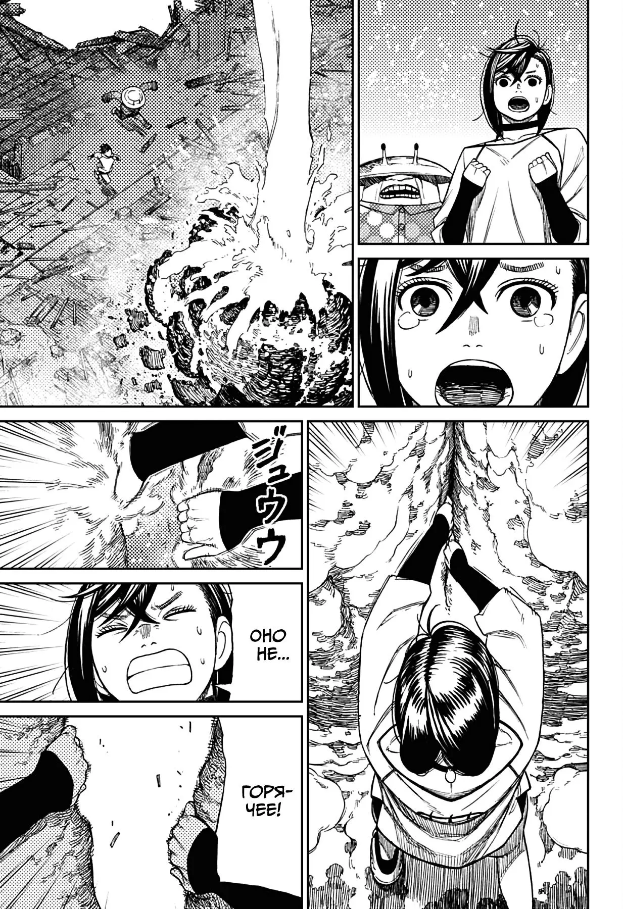 Read Dandadan RU Manga Online