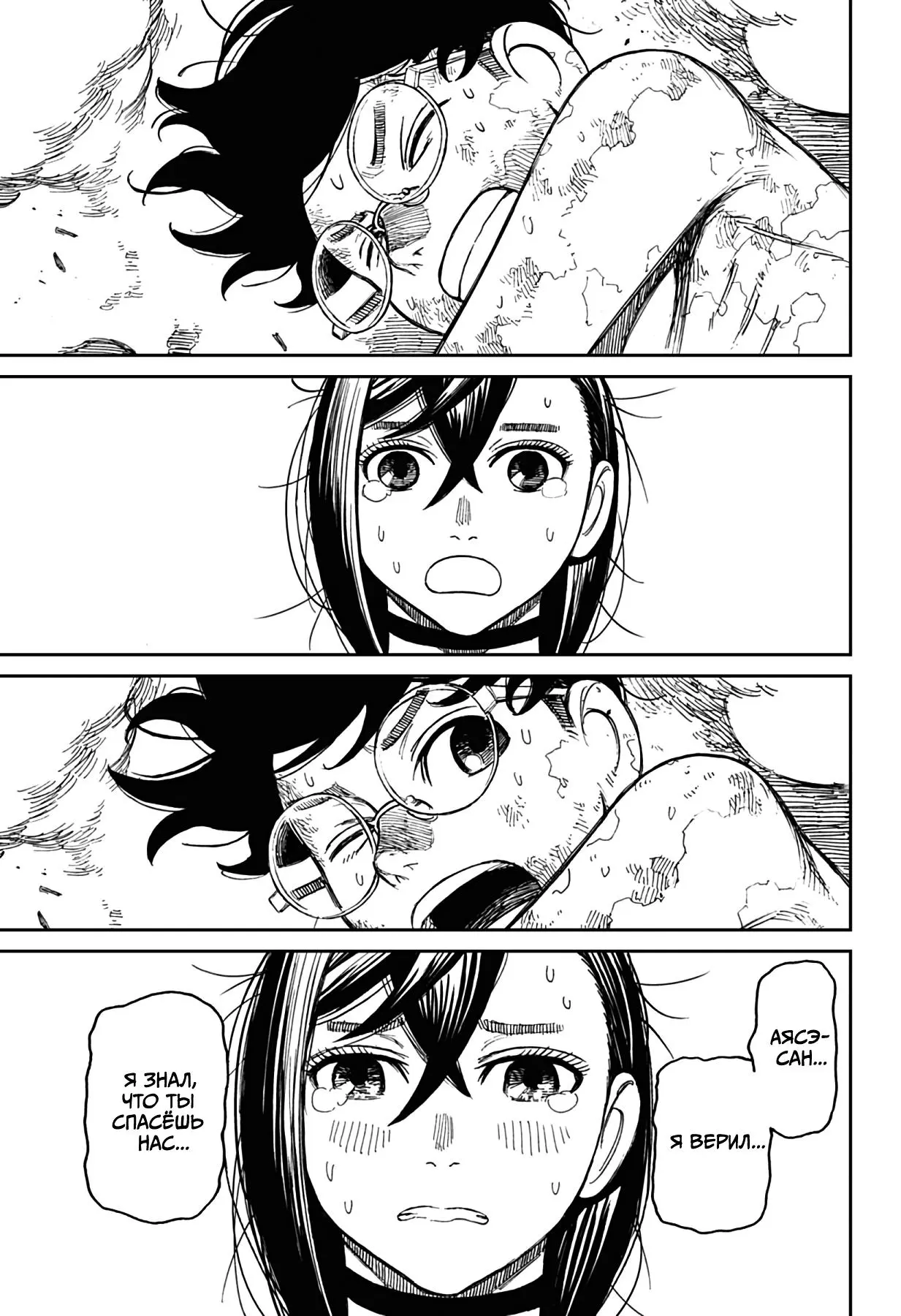 Read Dandadan RU Manga Online