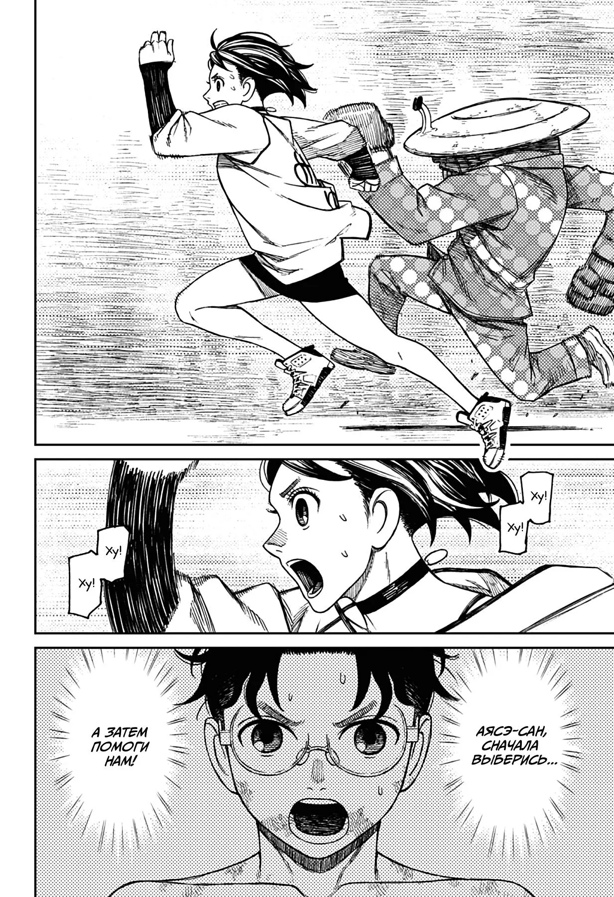 Read Dandadan RU Manga Online