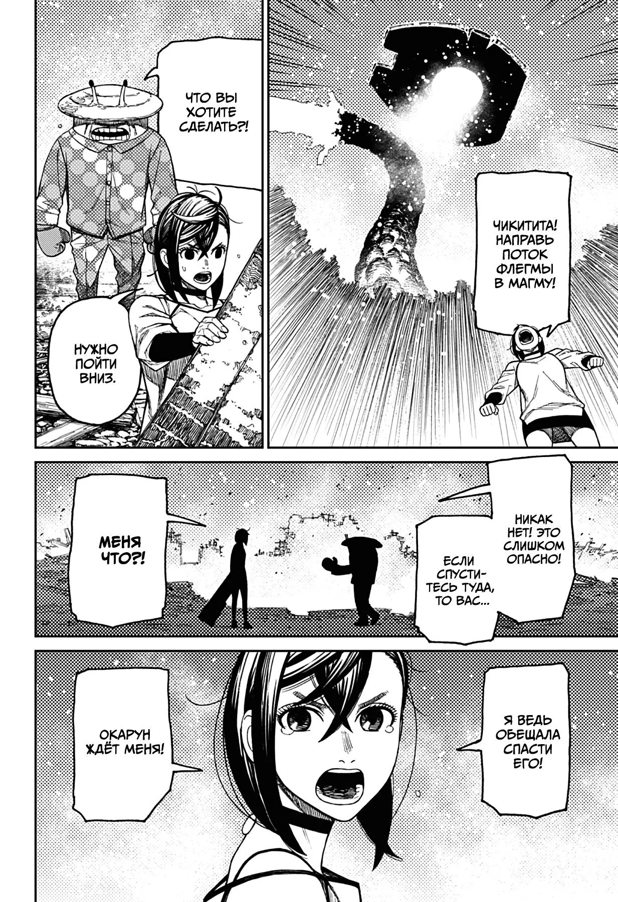 Read Dandadan RU Manga Online
