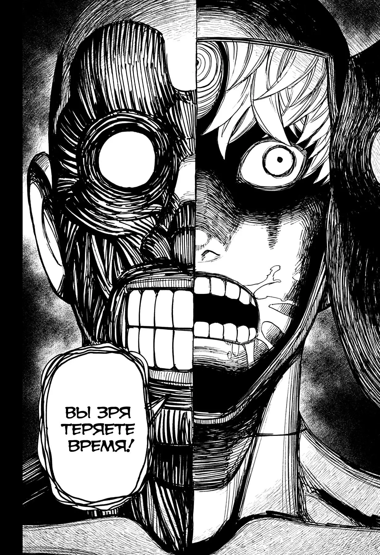 Read Dandadan RU Manga Online
