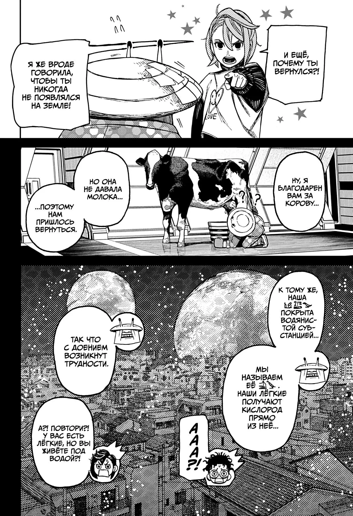 Read Dandadan RU Manga Online