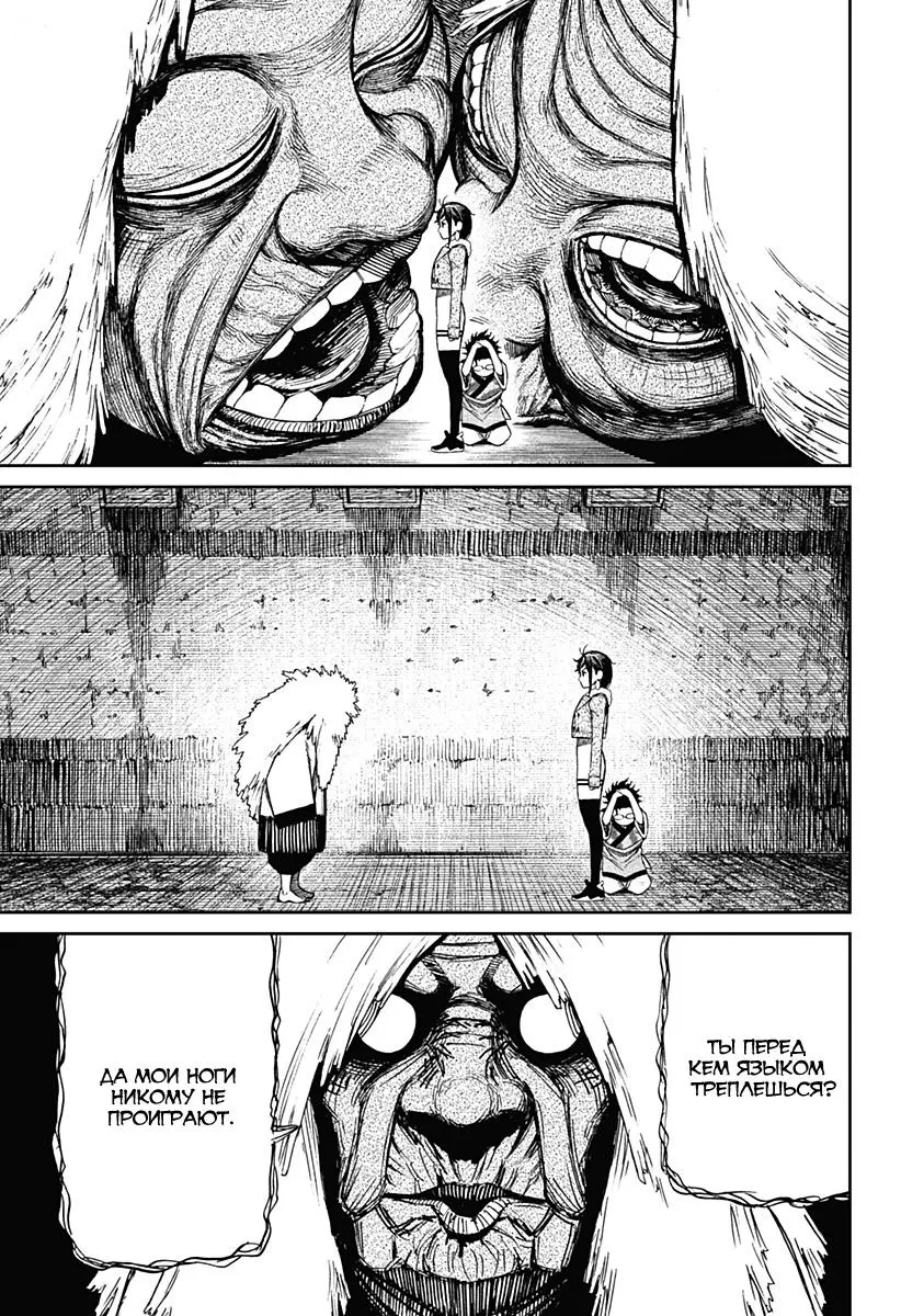 Read Dandadan RU Manga Online
