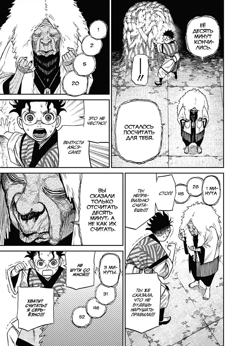 Read Dandadan RU Manga Online