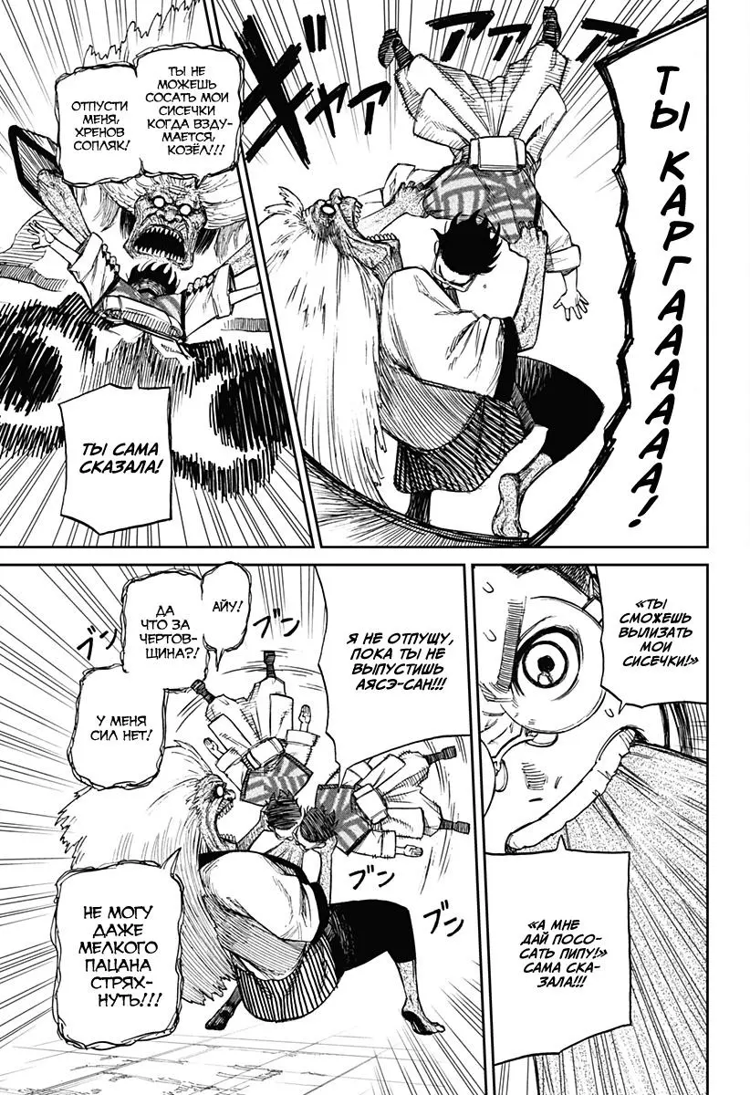 Read Dandadan RU Manga Online