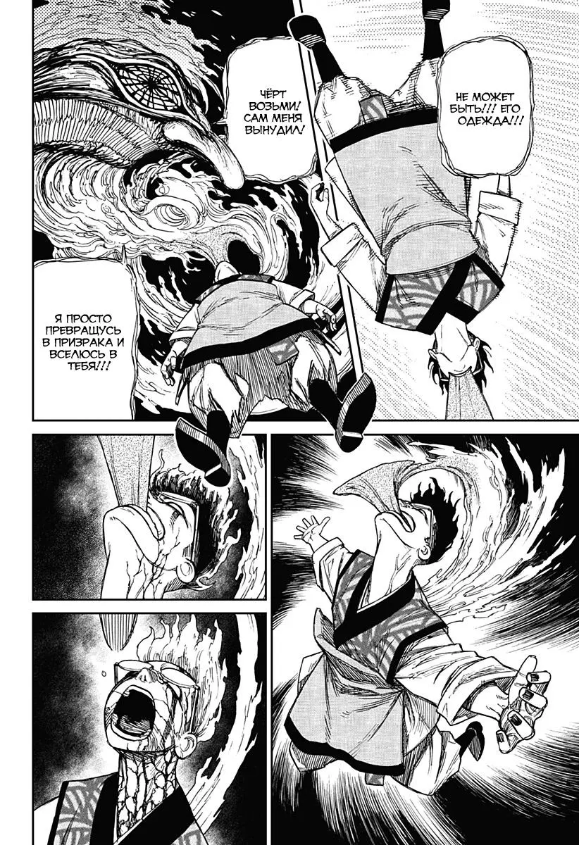 Read Dandadan RU Manga Online