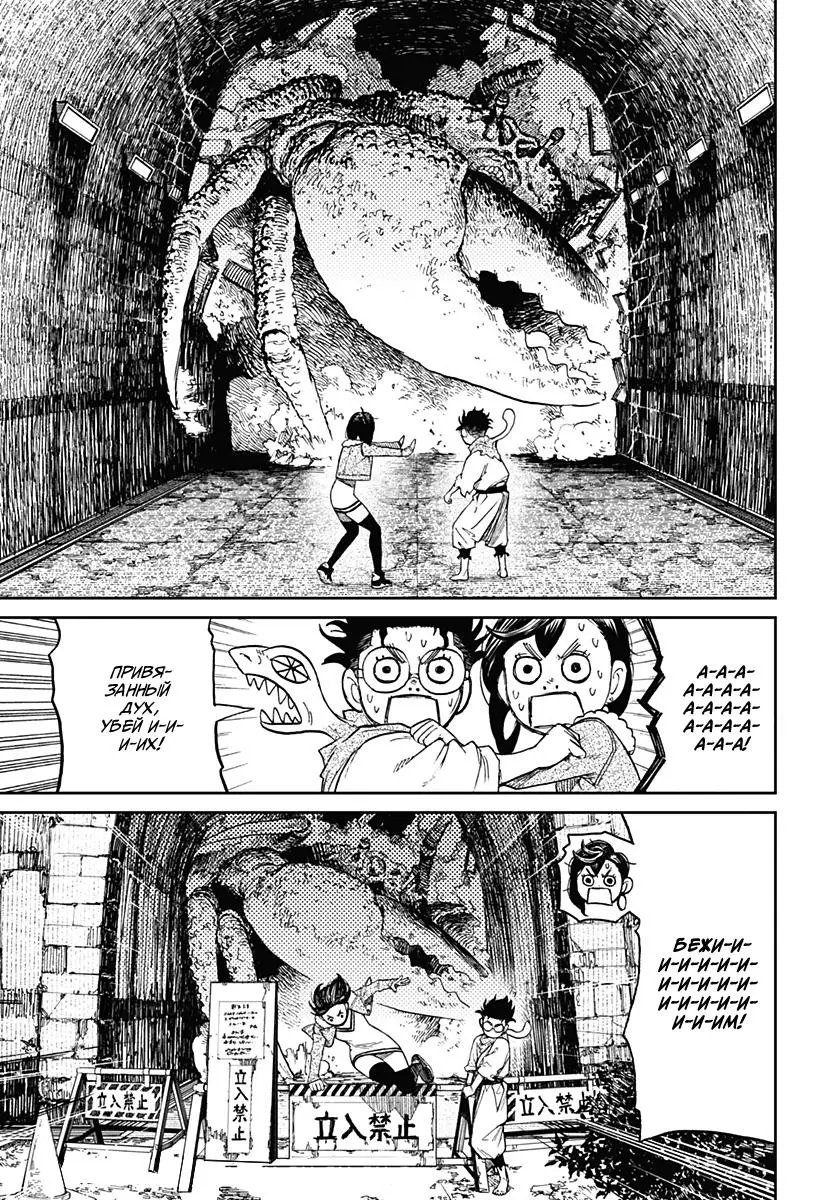 Read Dandadan RU Manga Online