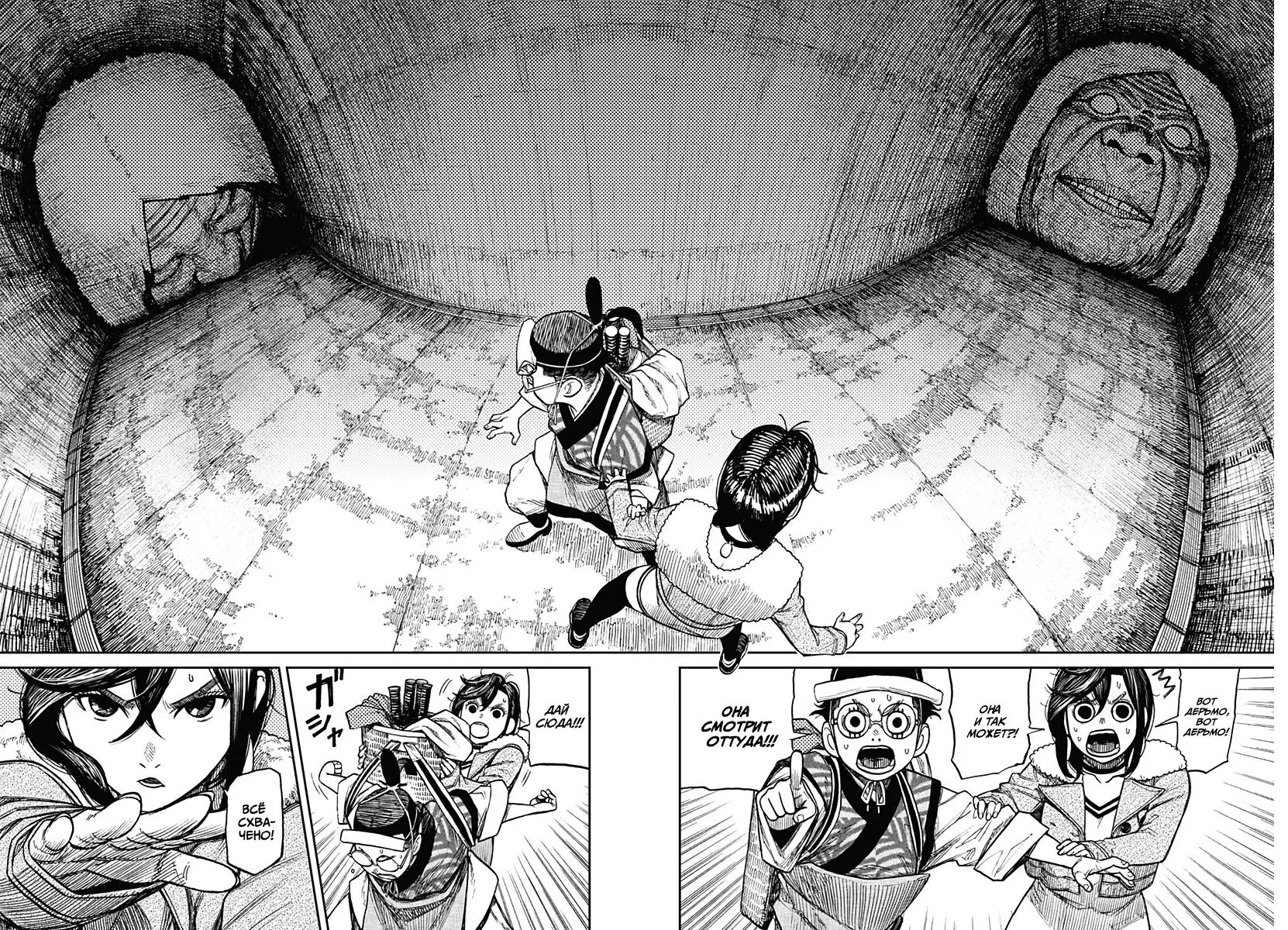 Read Dandadan RU Manga Online
