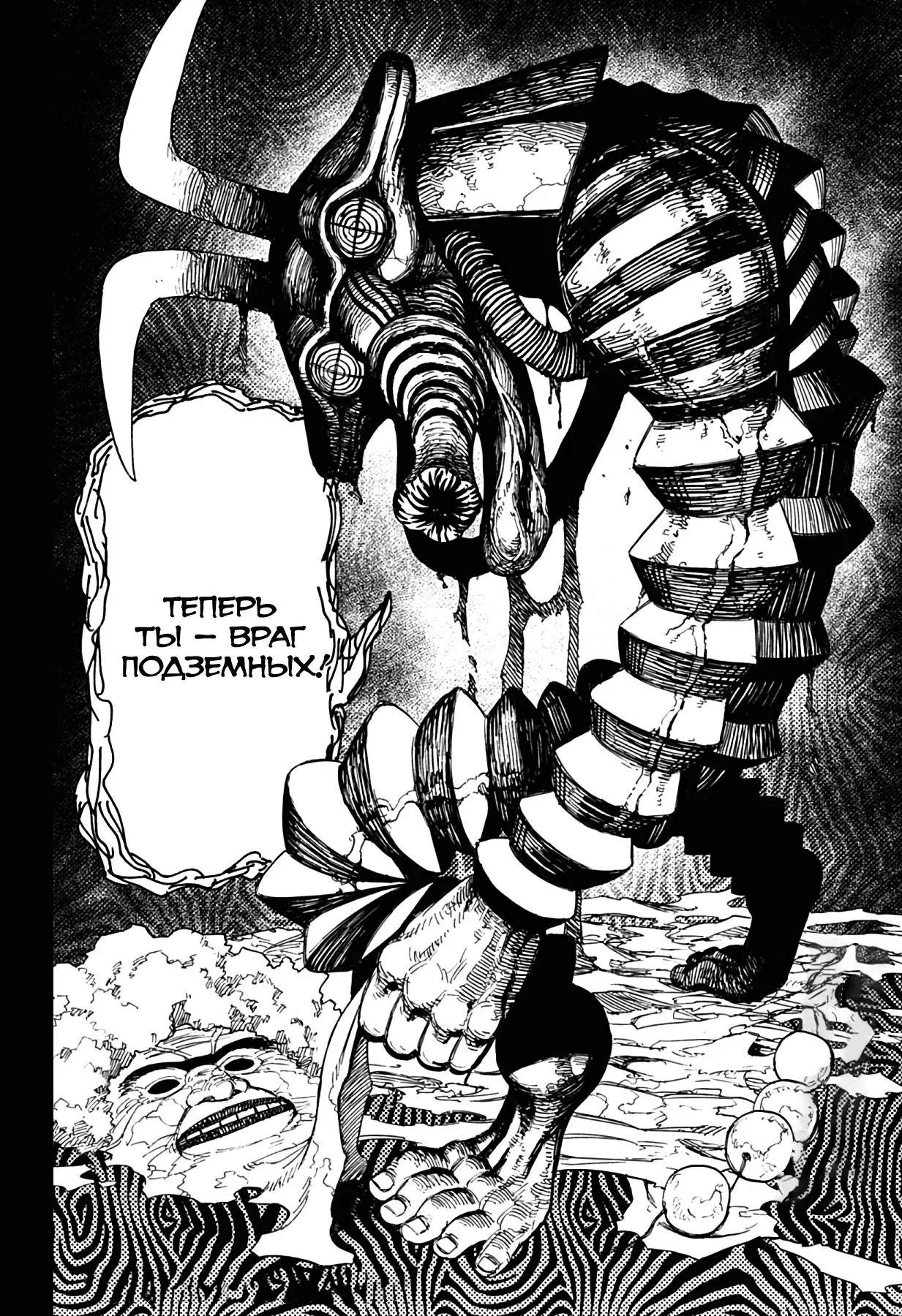 Read Dandadan RU Manga Online