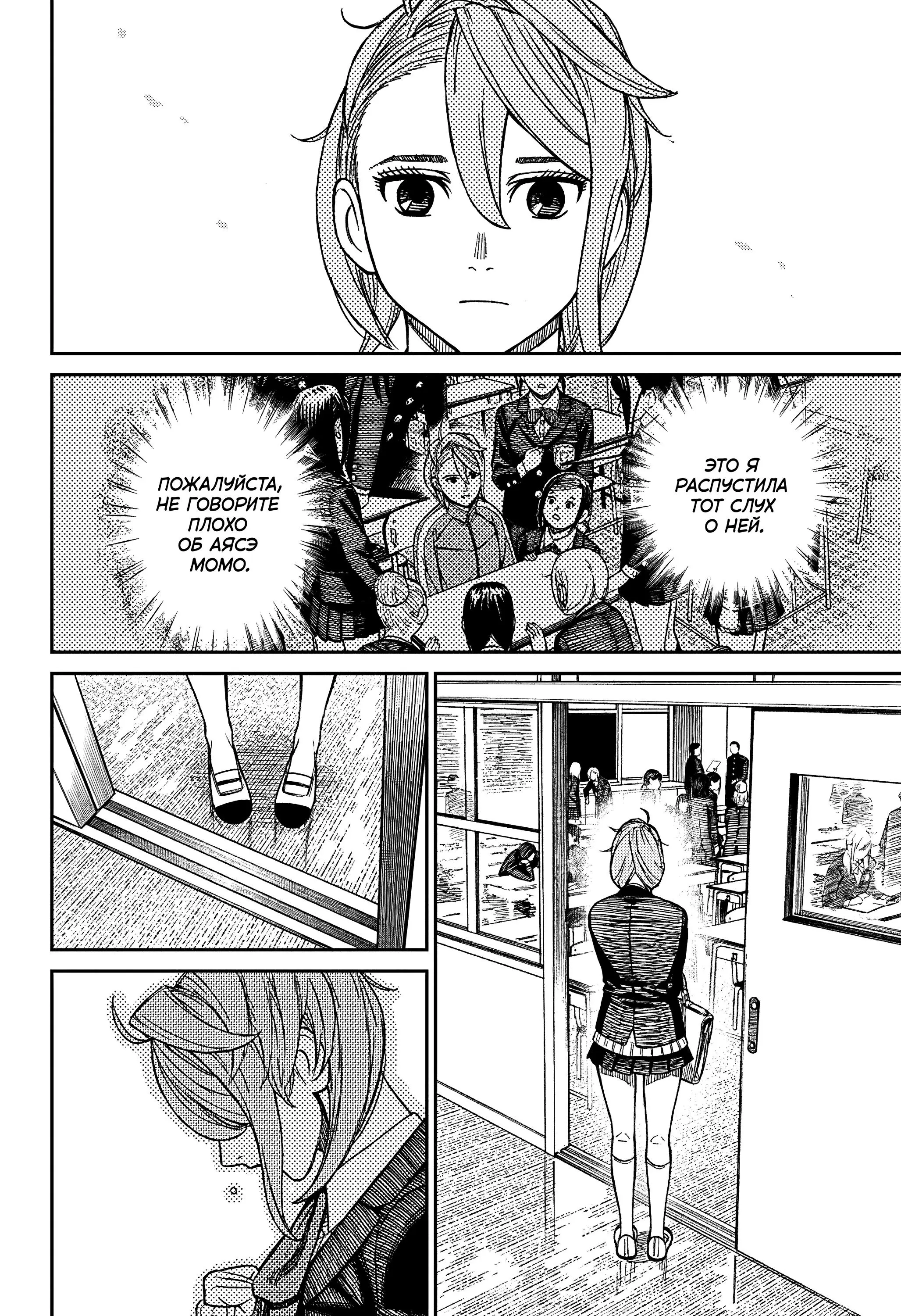 Read Dandadan RU Manga Online