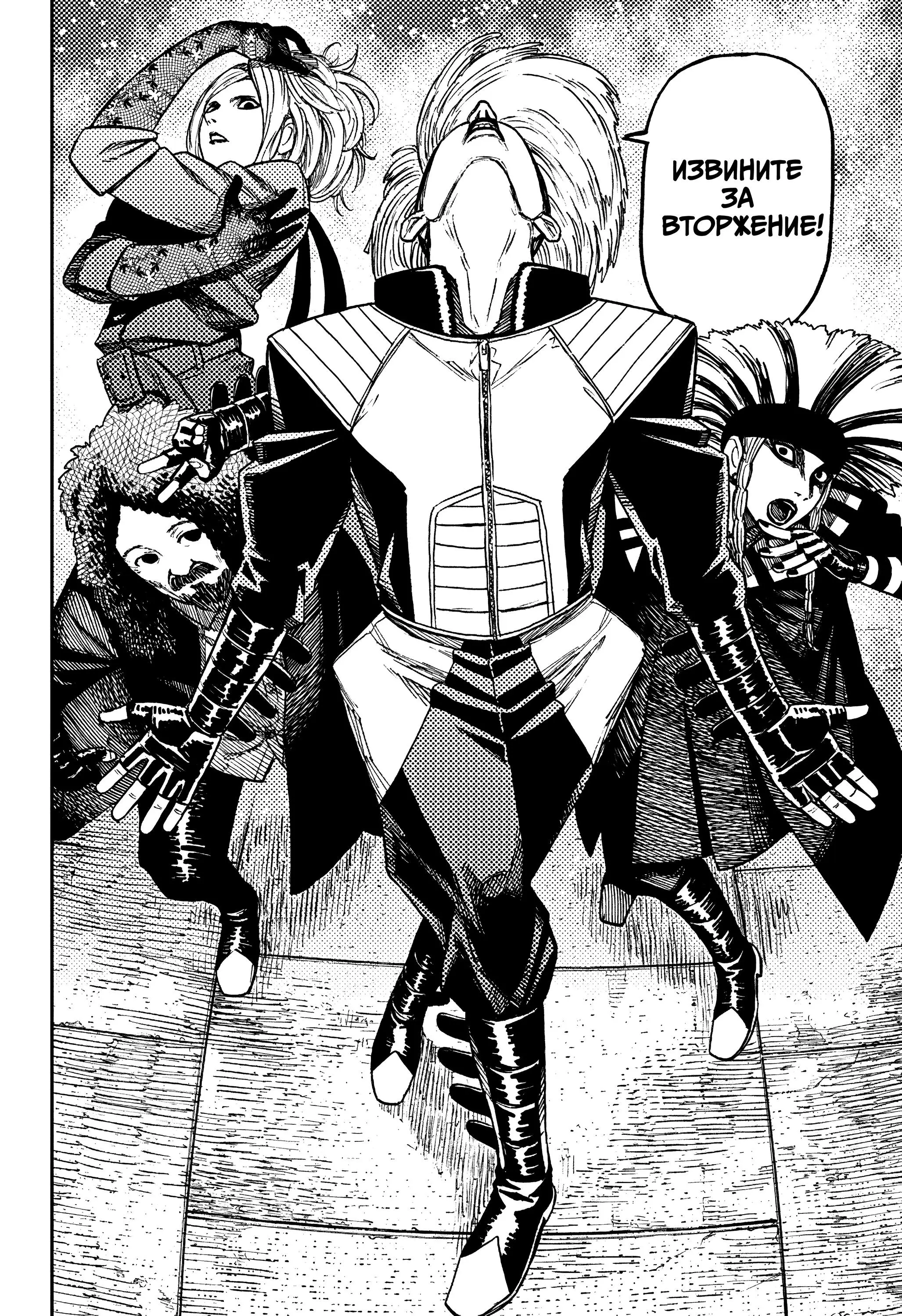 Read Dandadan RU Manga Online