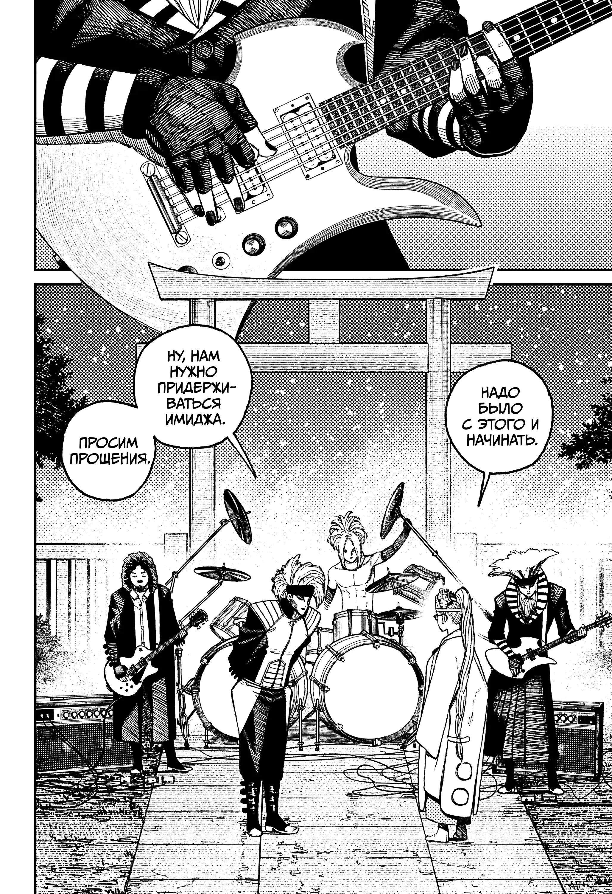 Read Dandadan RU Manga Online