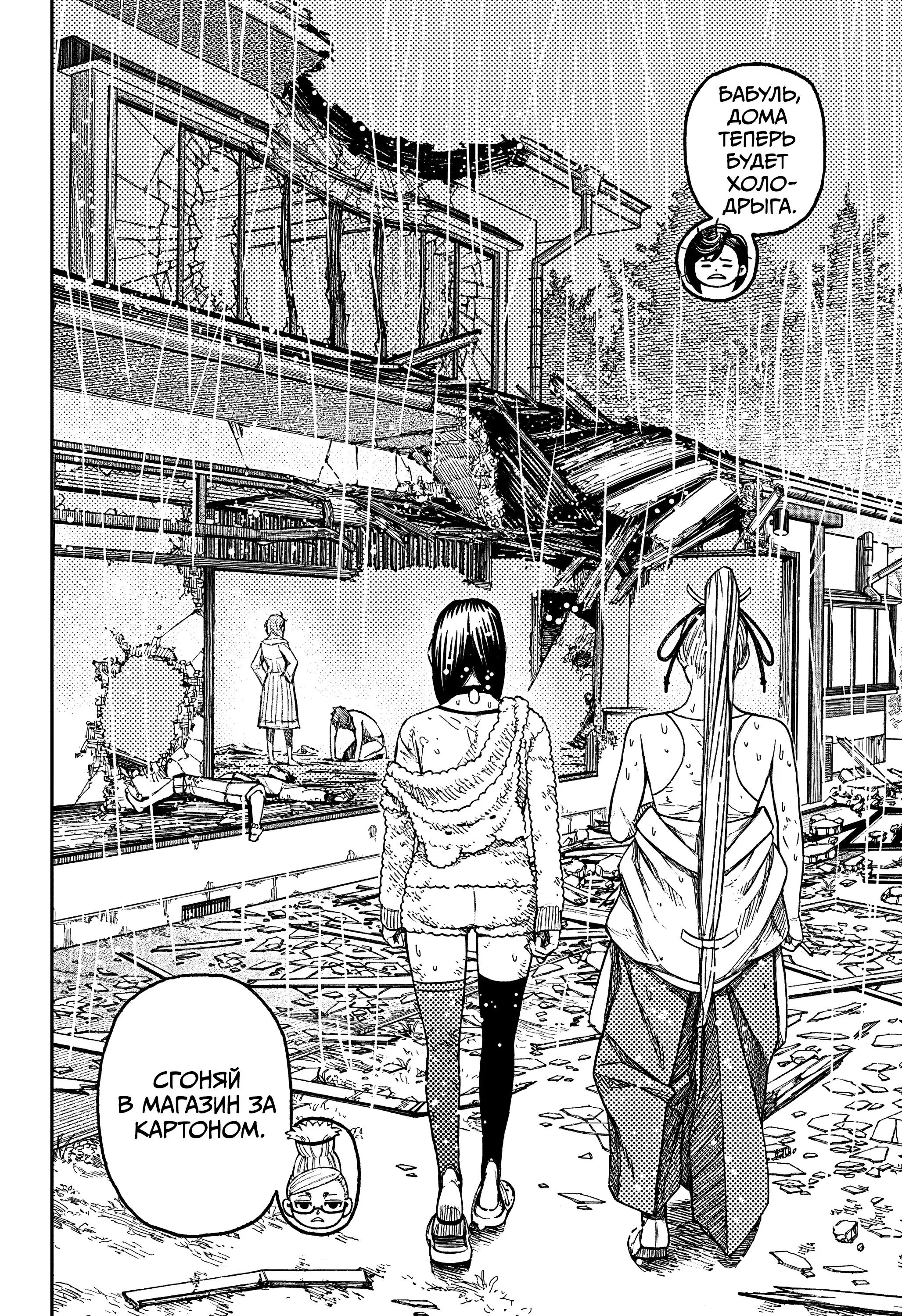 Read Dandadan RU Manga Online