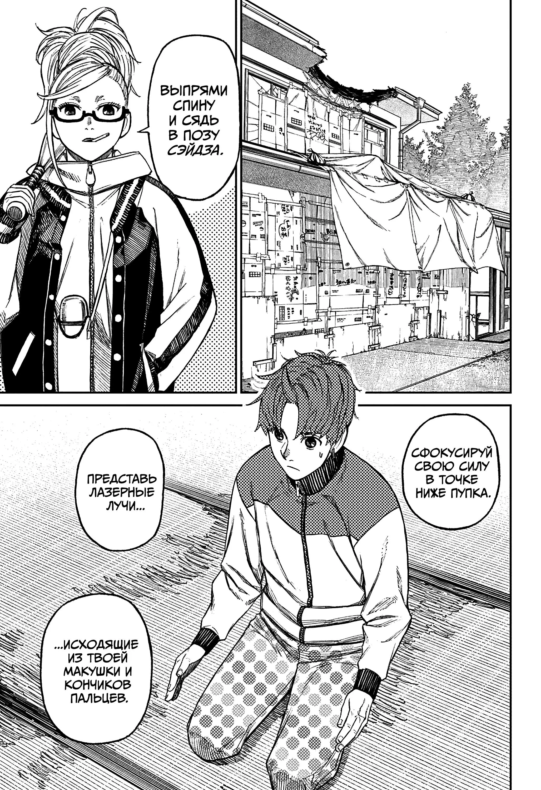 Read Dandadan RU Manga Online
