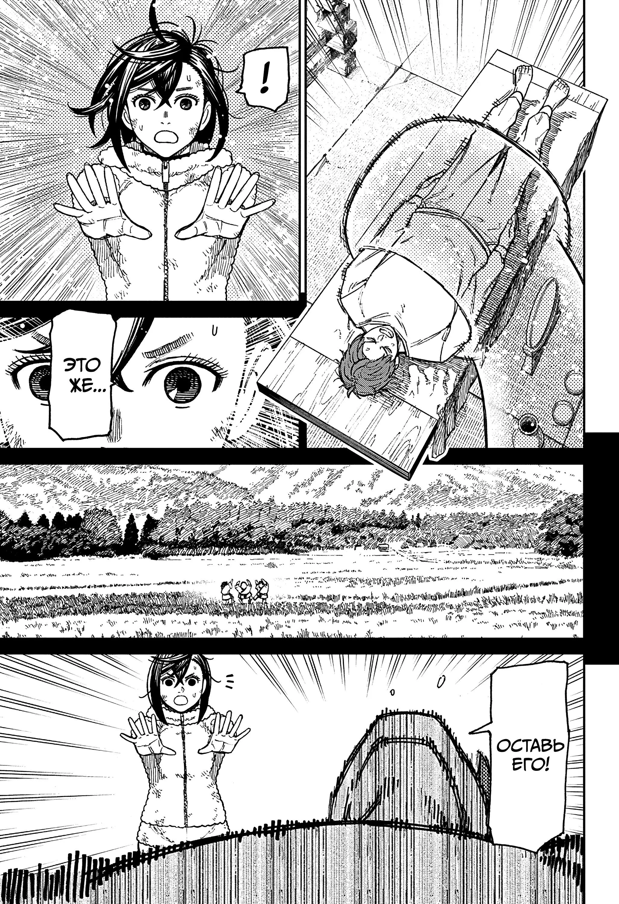 Read Dandadan RU Manga Online