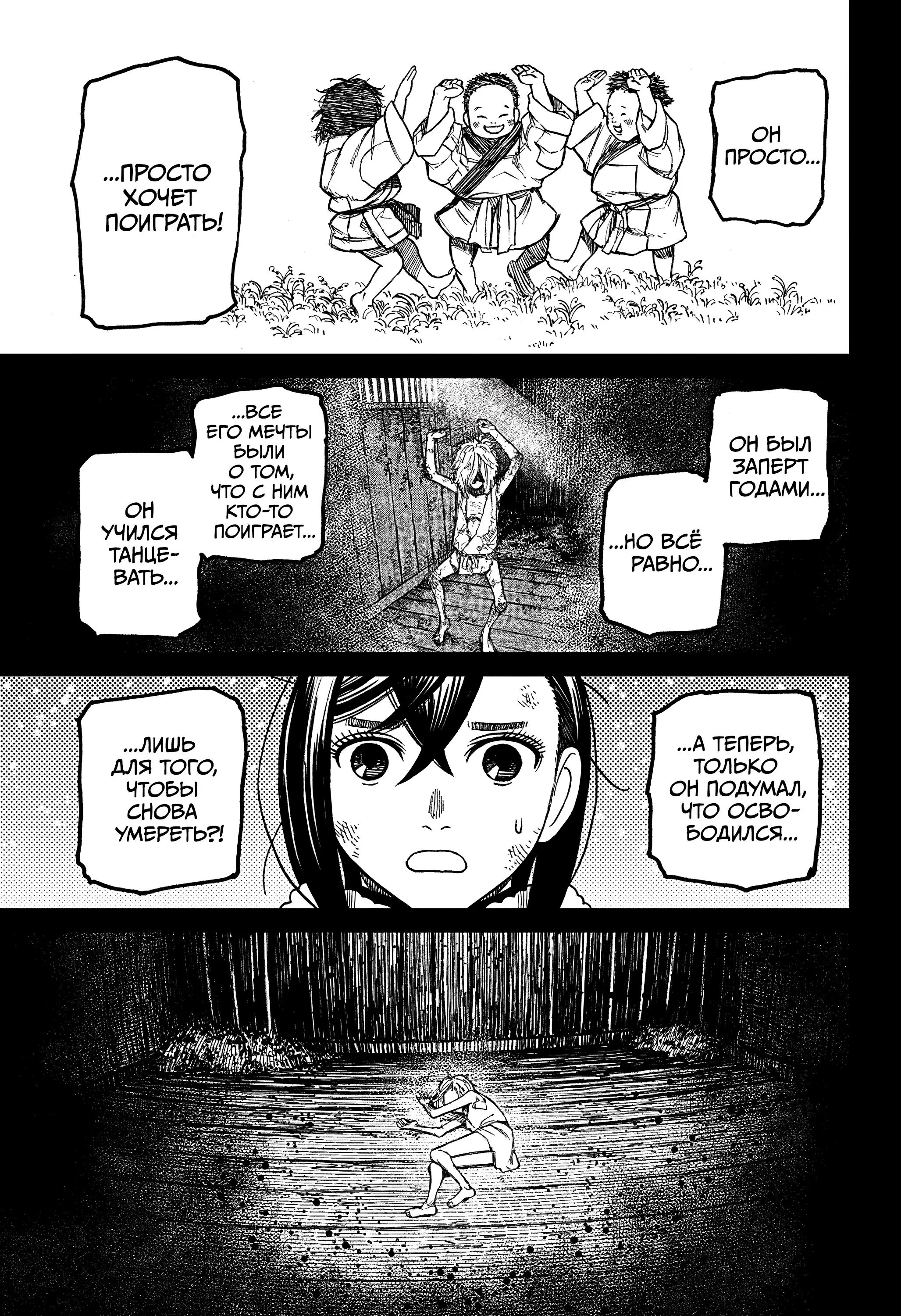 Read Dandadan RU Manga Online