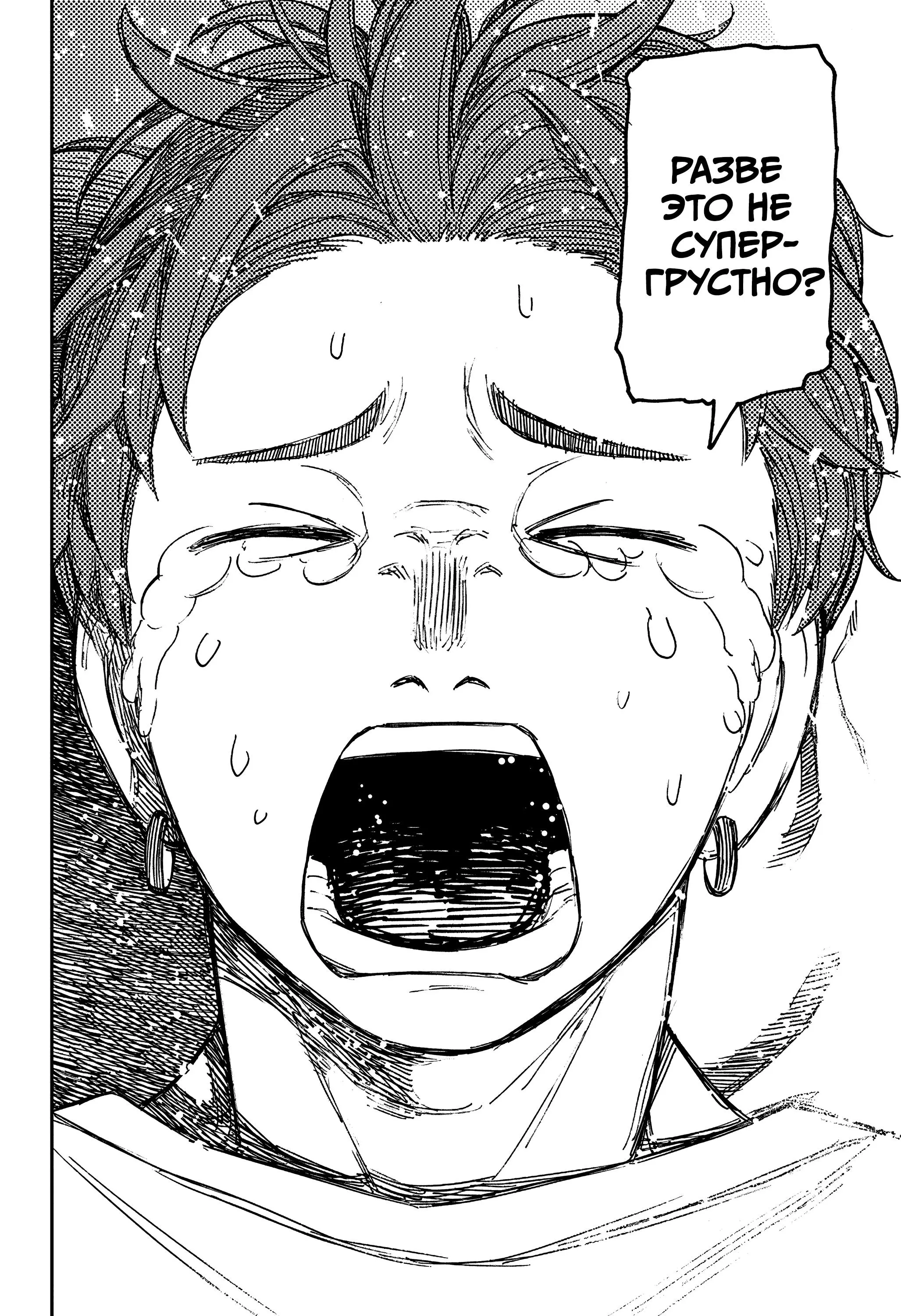 Read Dandadan RU Manga Online